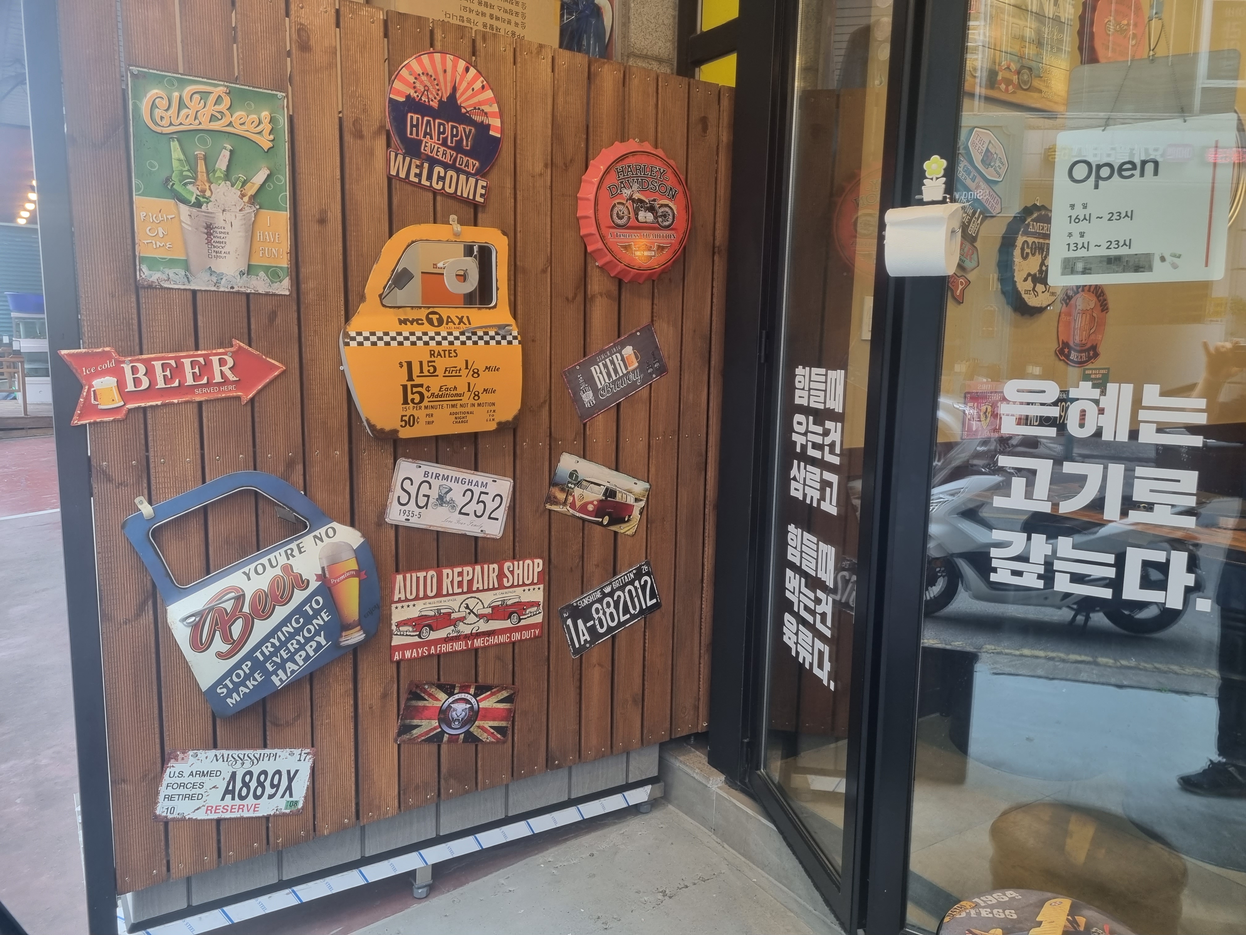 통큰 대포삼겹 행신점