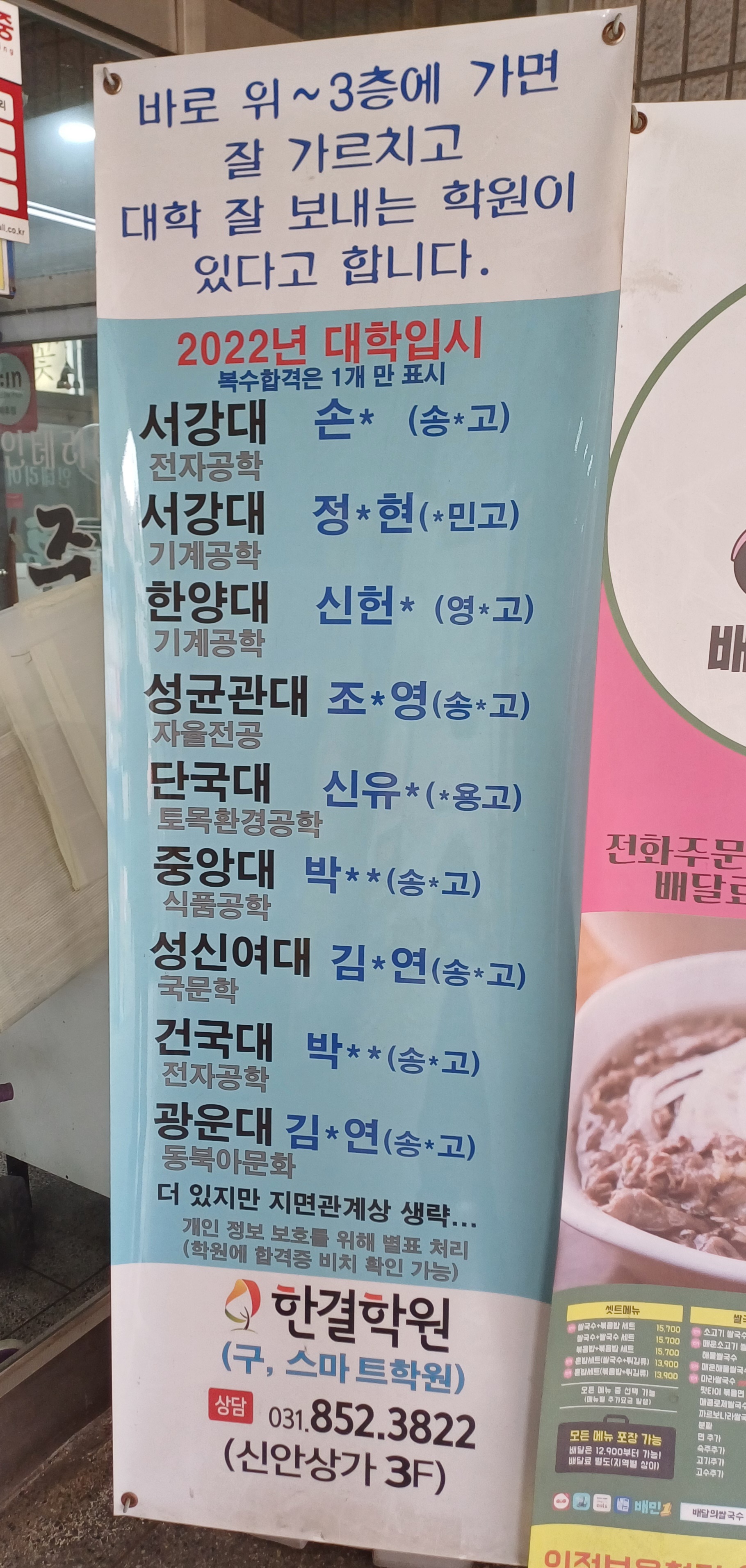 한결학원, 해법수학