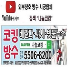 나눔코킹