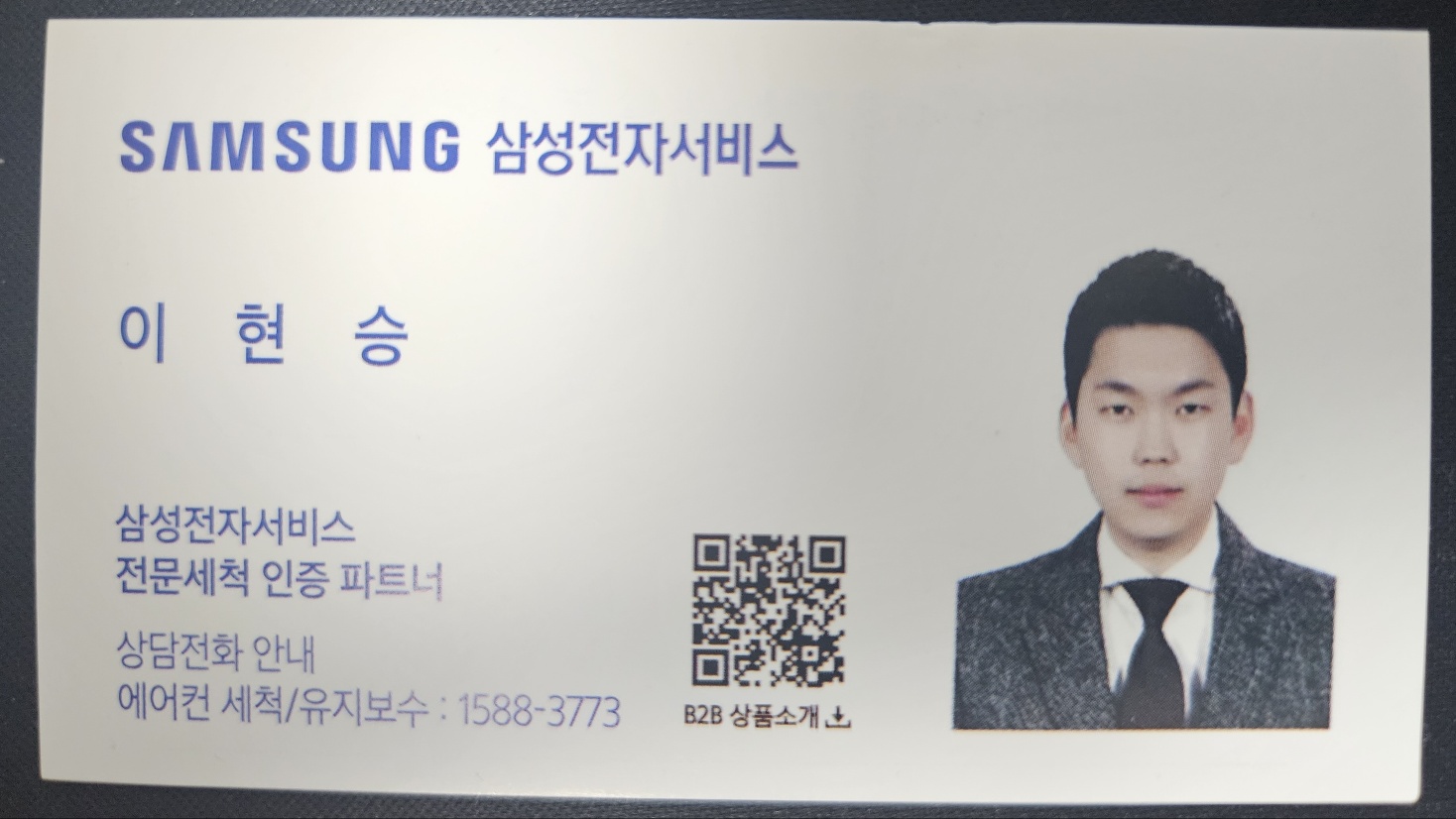 위너솔루션