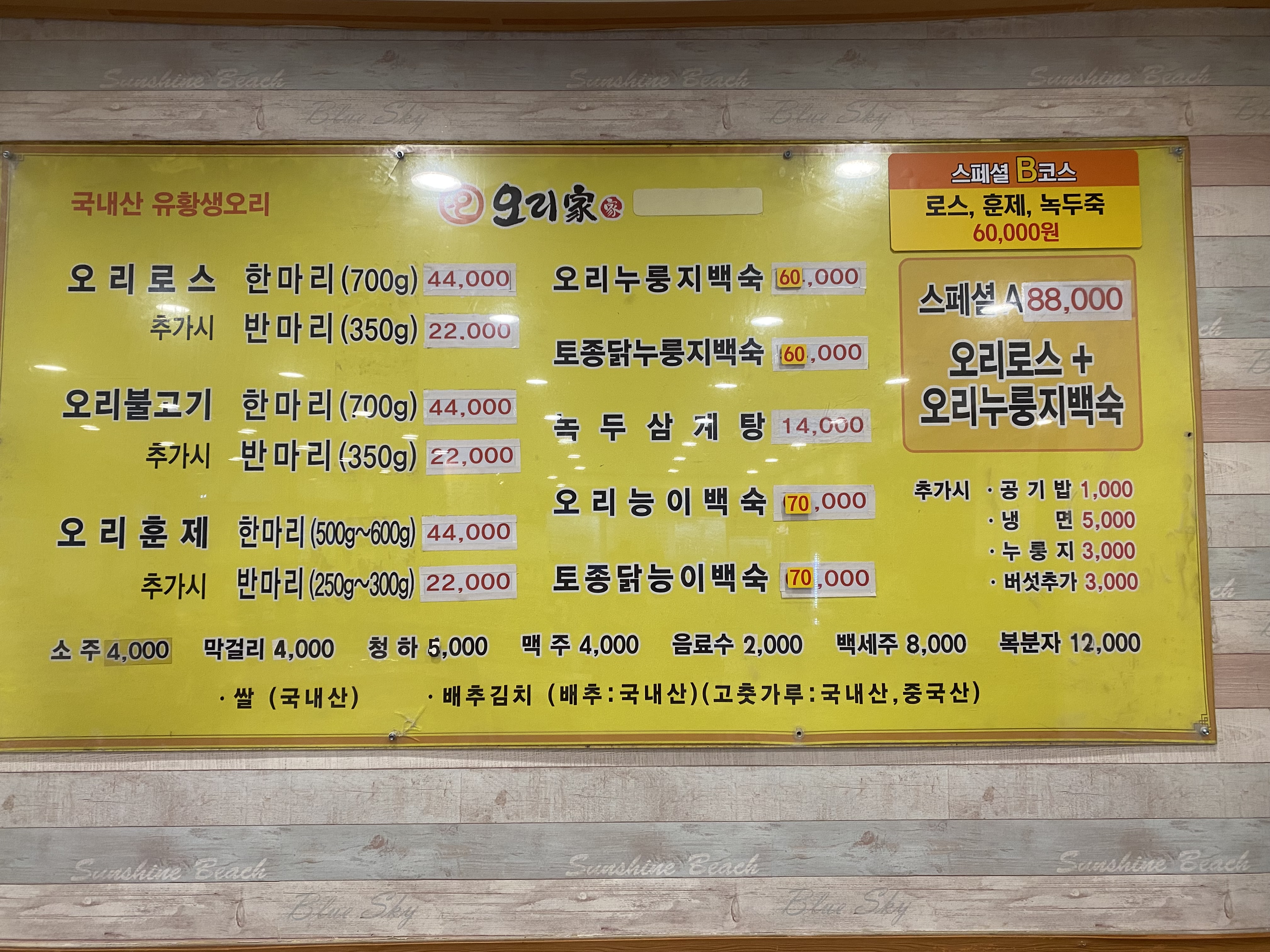 오리가