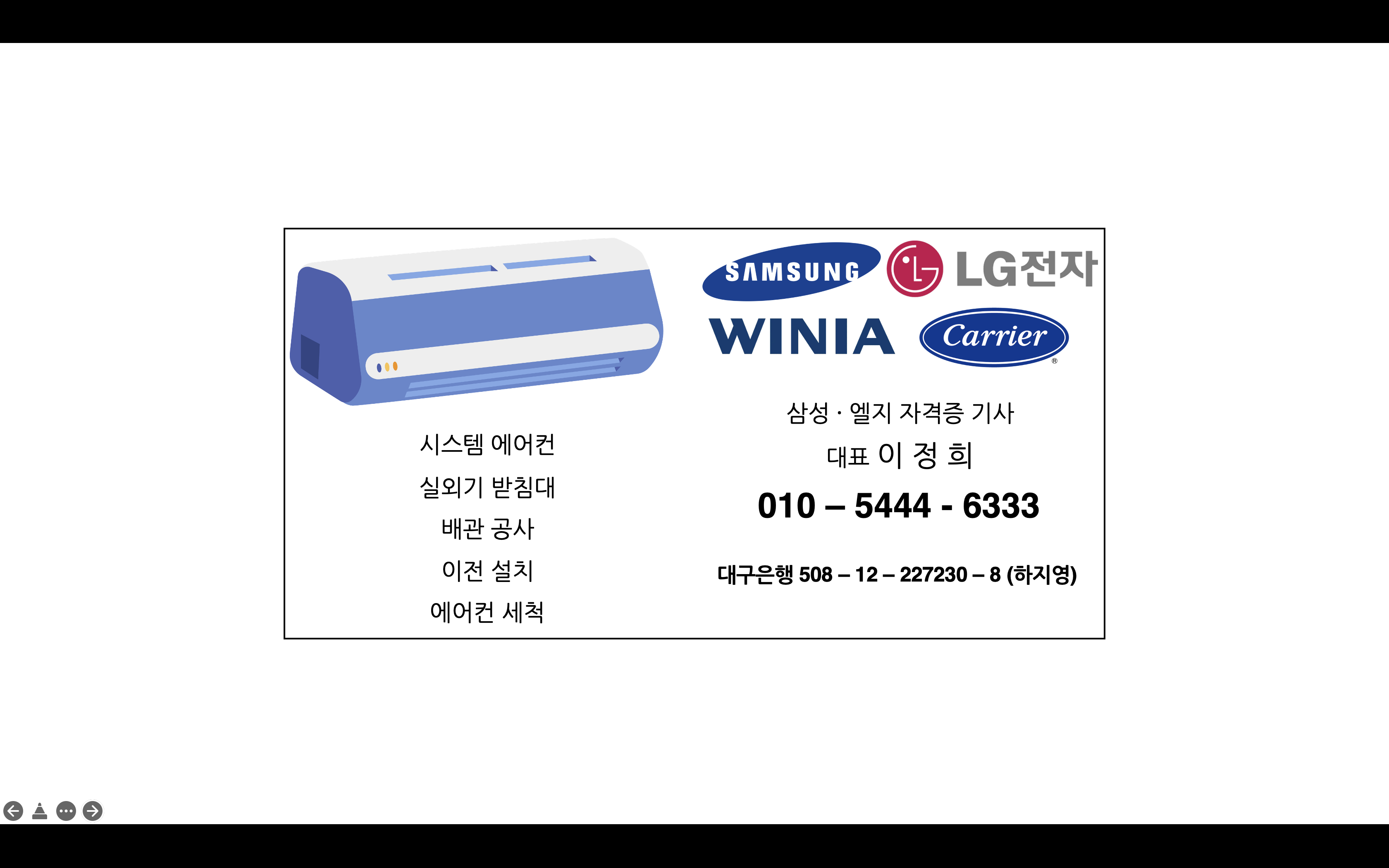 탑에어컨