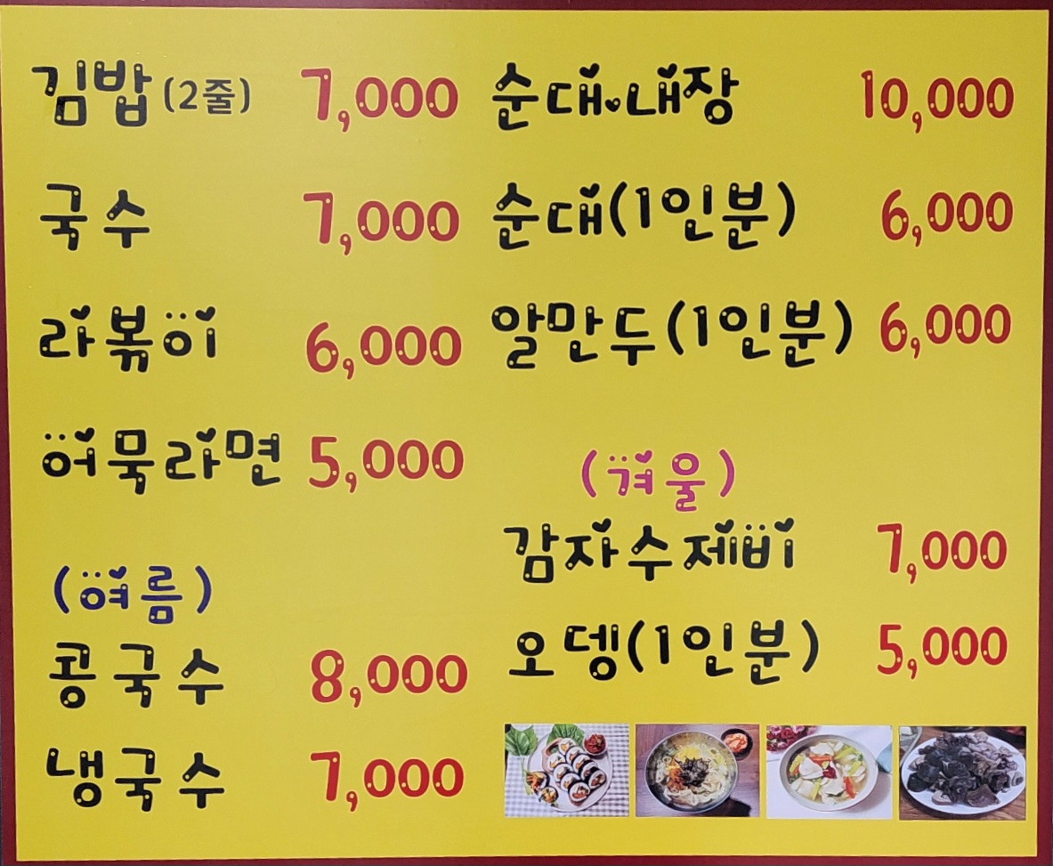 나루터 분식