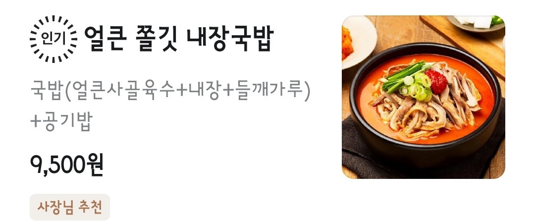국밥의대가