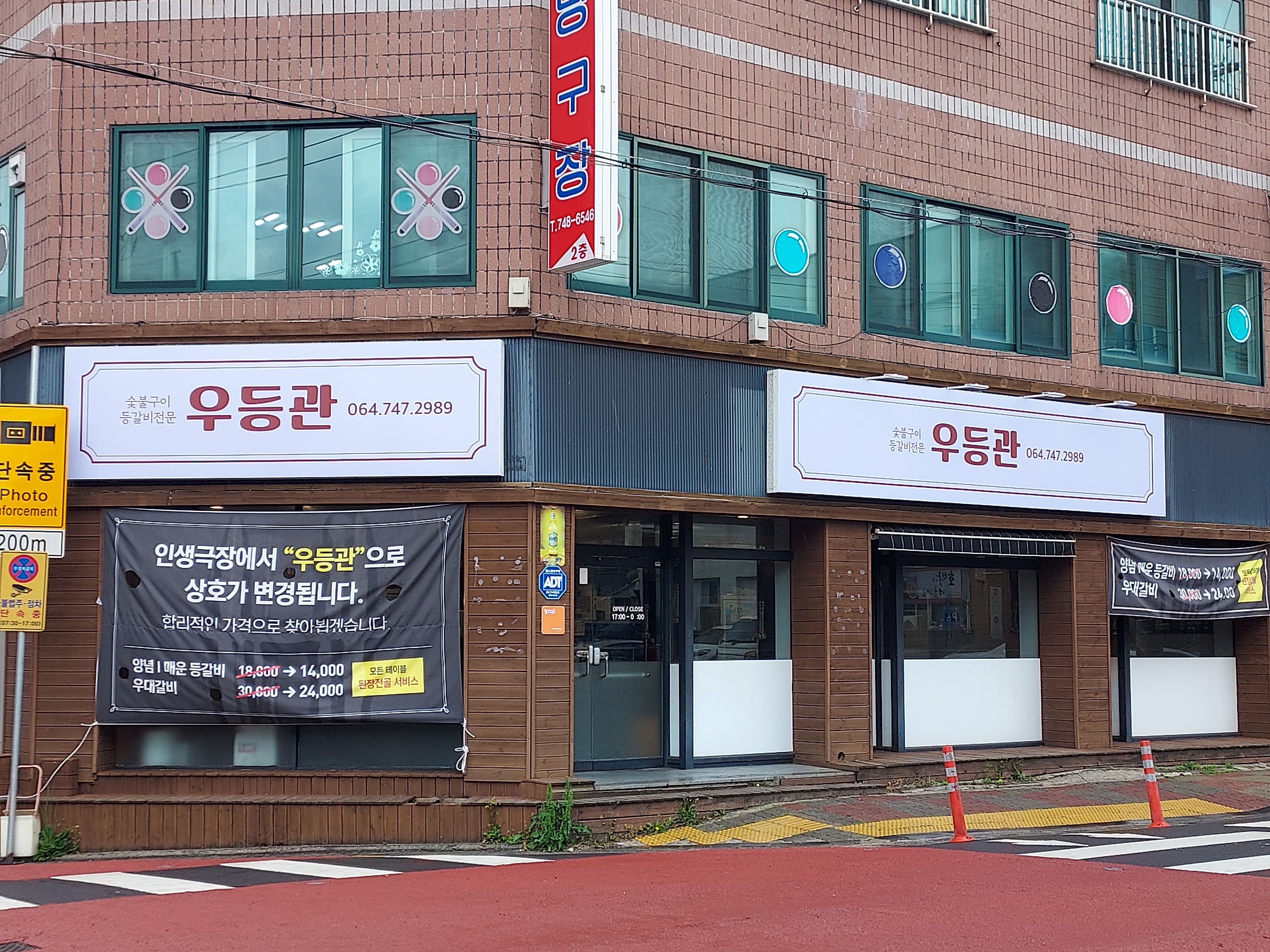 우등관