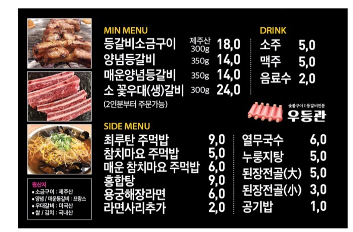 우등관
