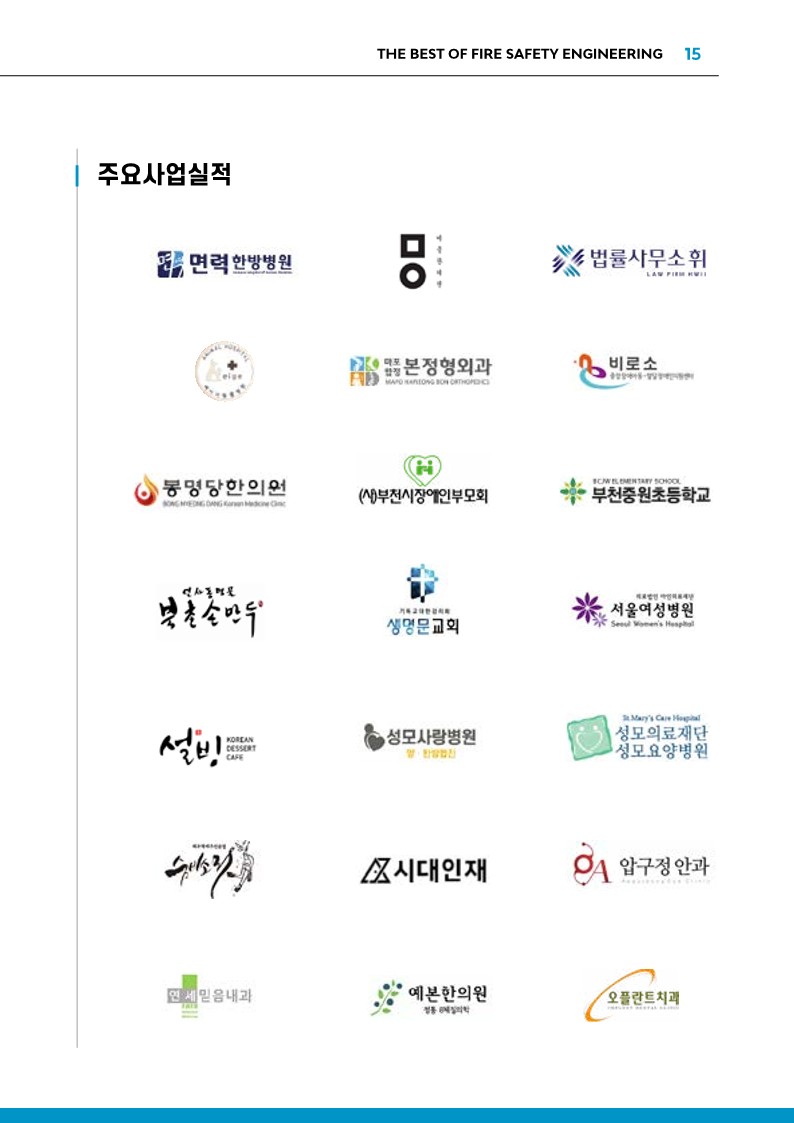으뜸방재ENG