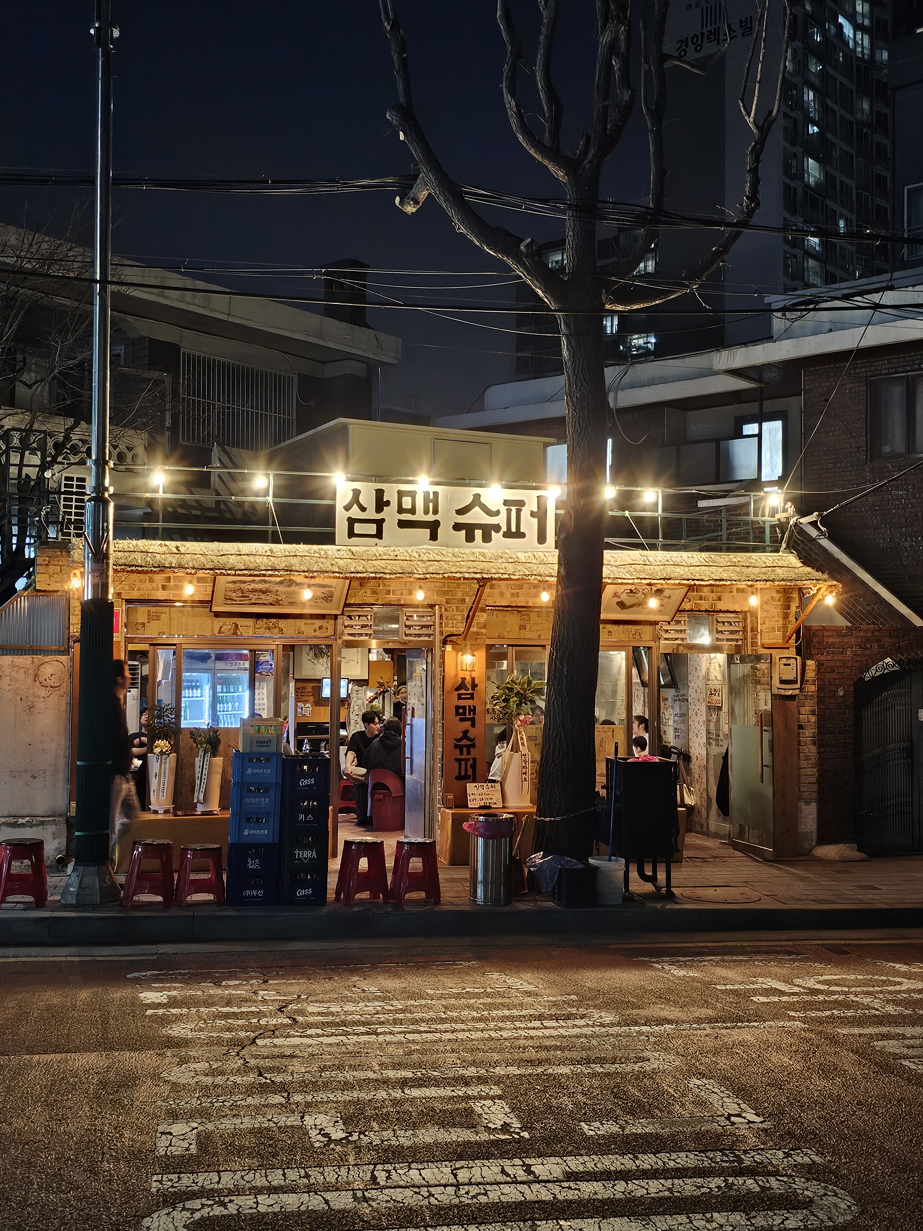 삼맥슈퍼