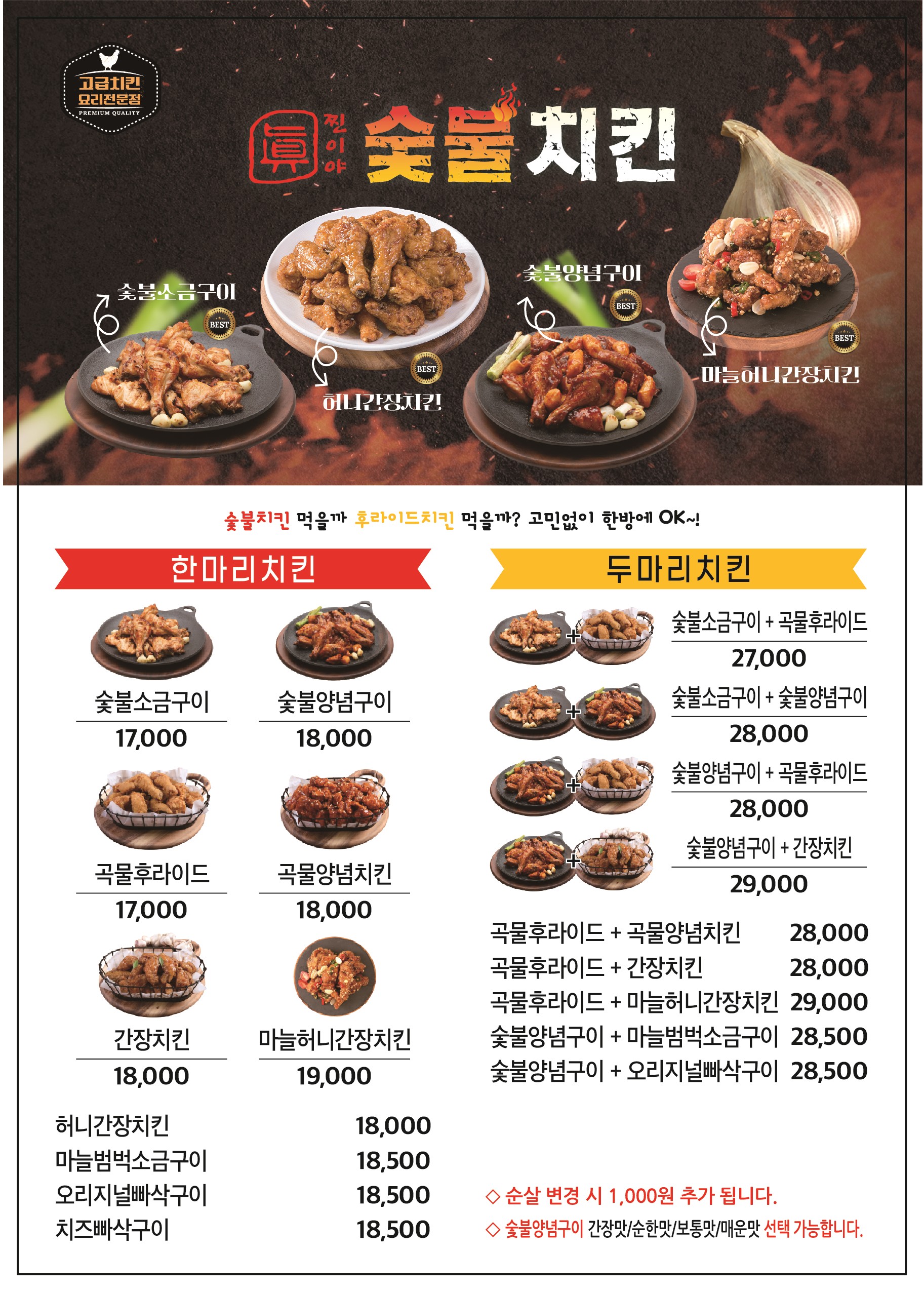 찐이야숯불치킨 율하점