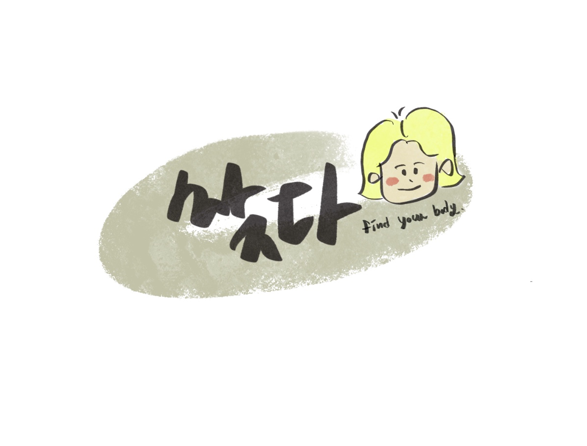 구래체형관리