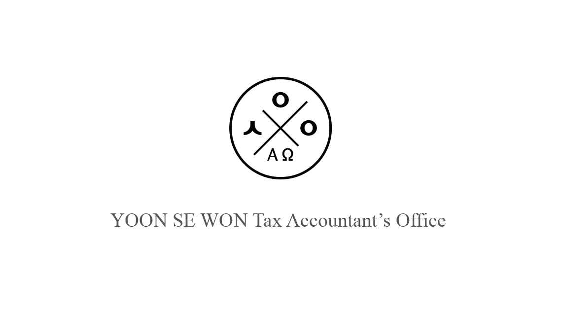 윤세원 세무사사무소 대표 이미지