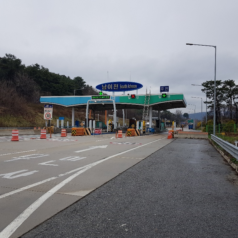 한국도로공사서비스 남이천영업소