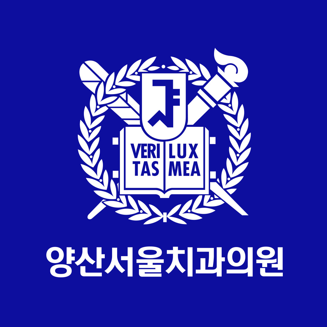 양산서울치과의원 대표 이미지