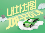 양산출장세차