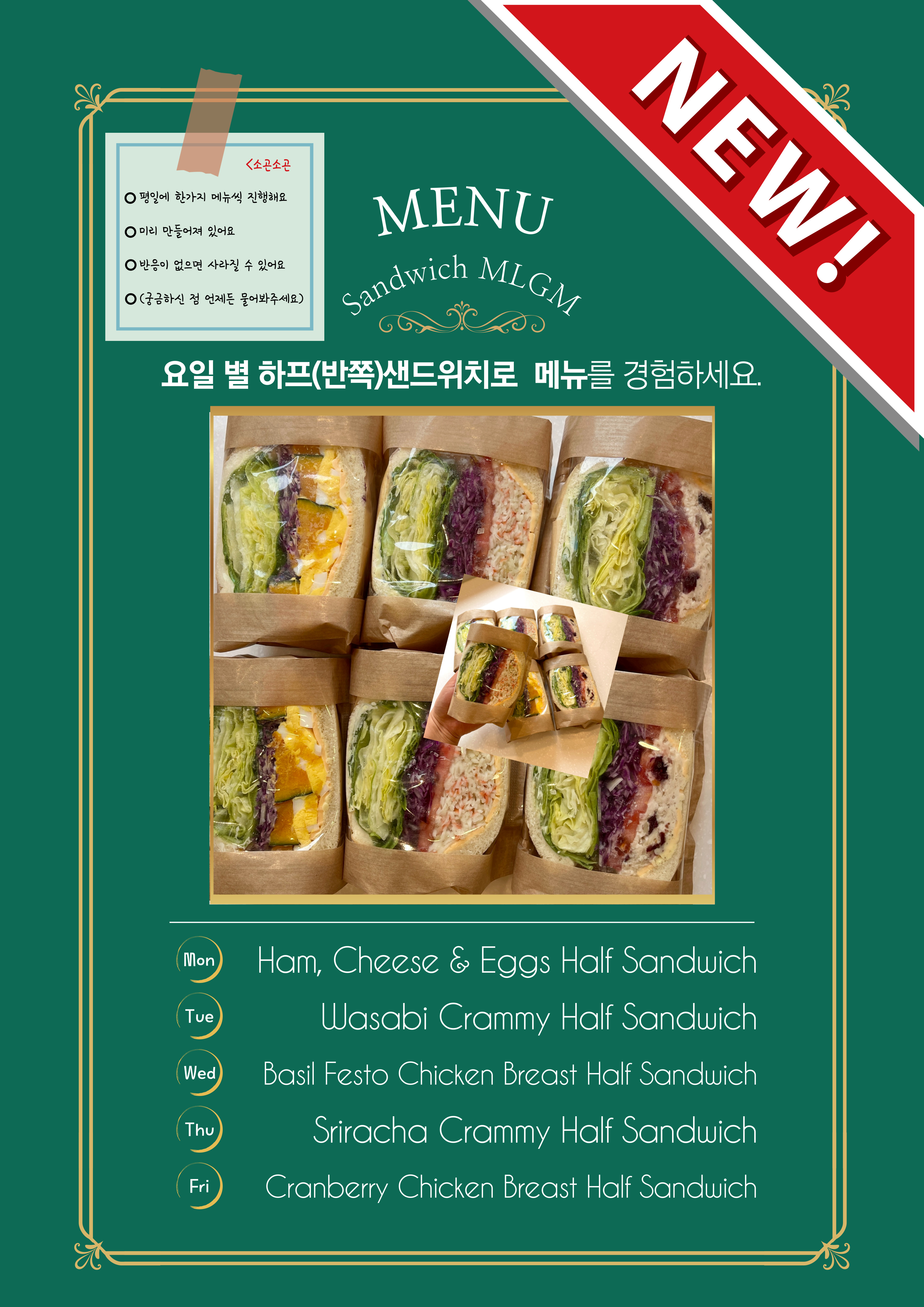 샌드위치맑음