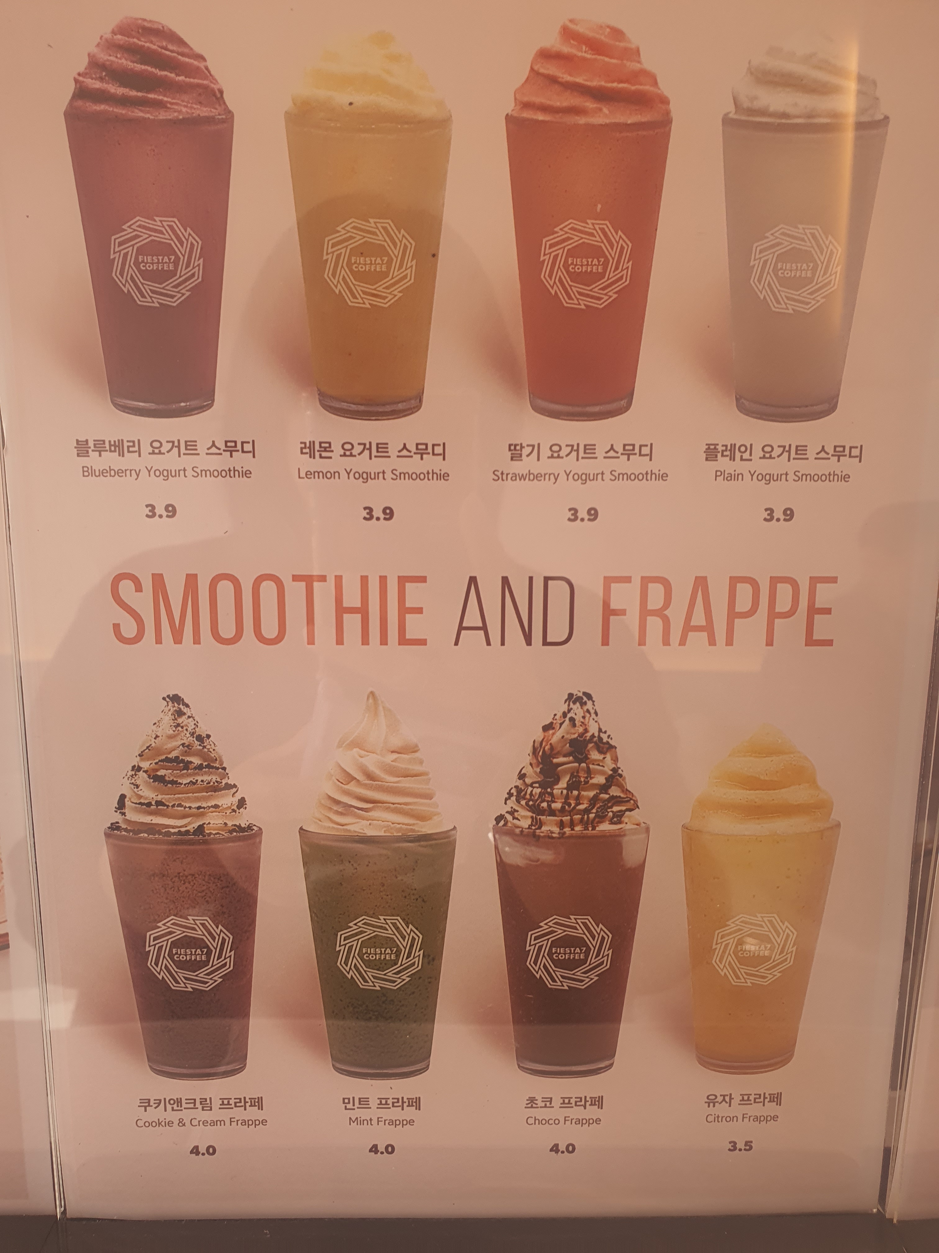 피에스타7커피 수동점