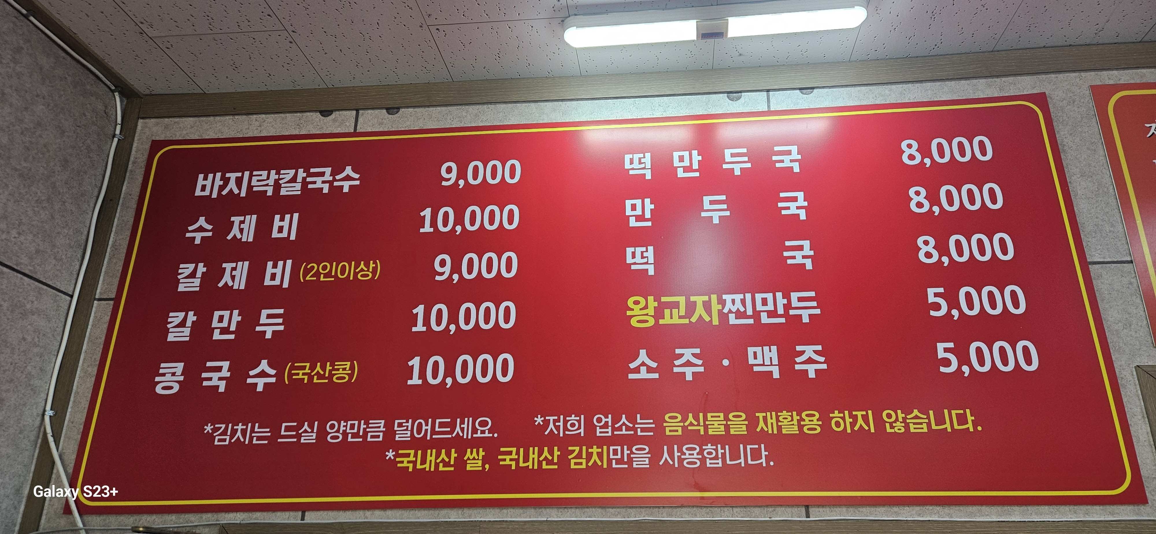 명가손칼국수