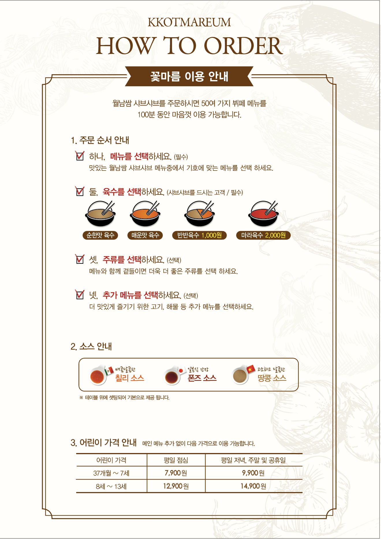 꽃마름 여수선소점