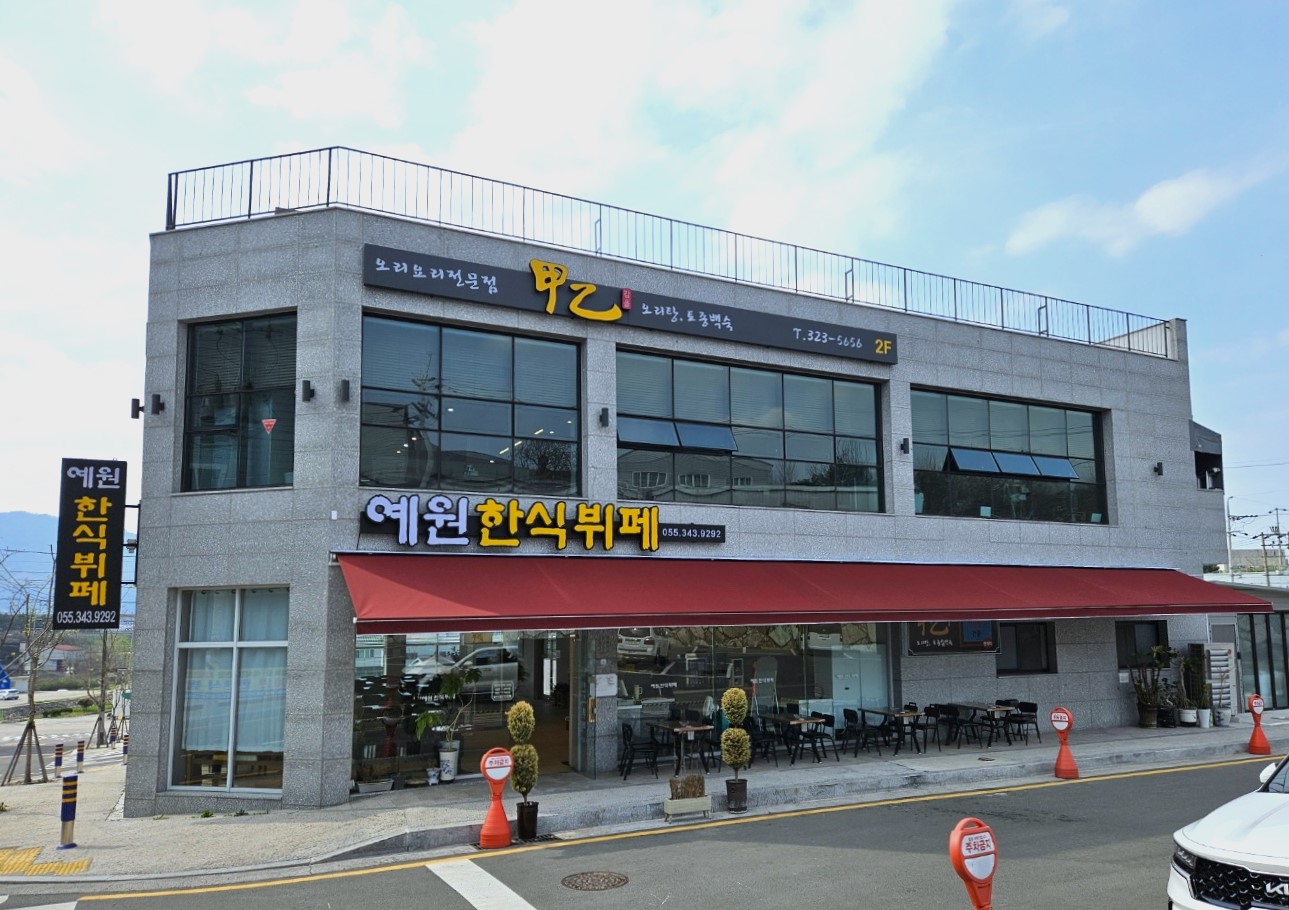 갑을가든