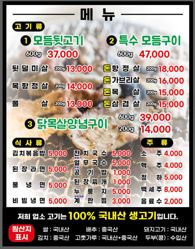 돈돼지 참숯뒷고기