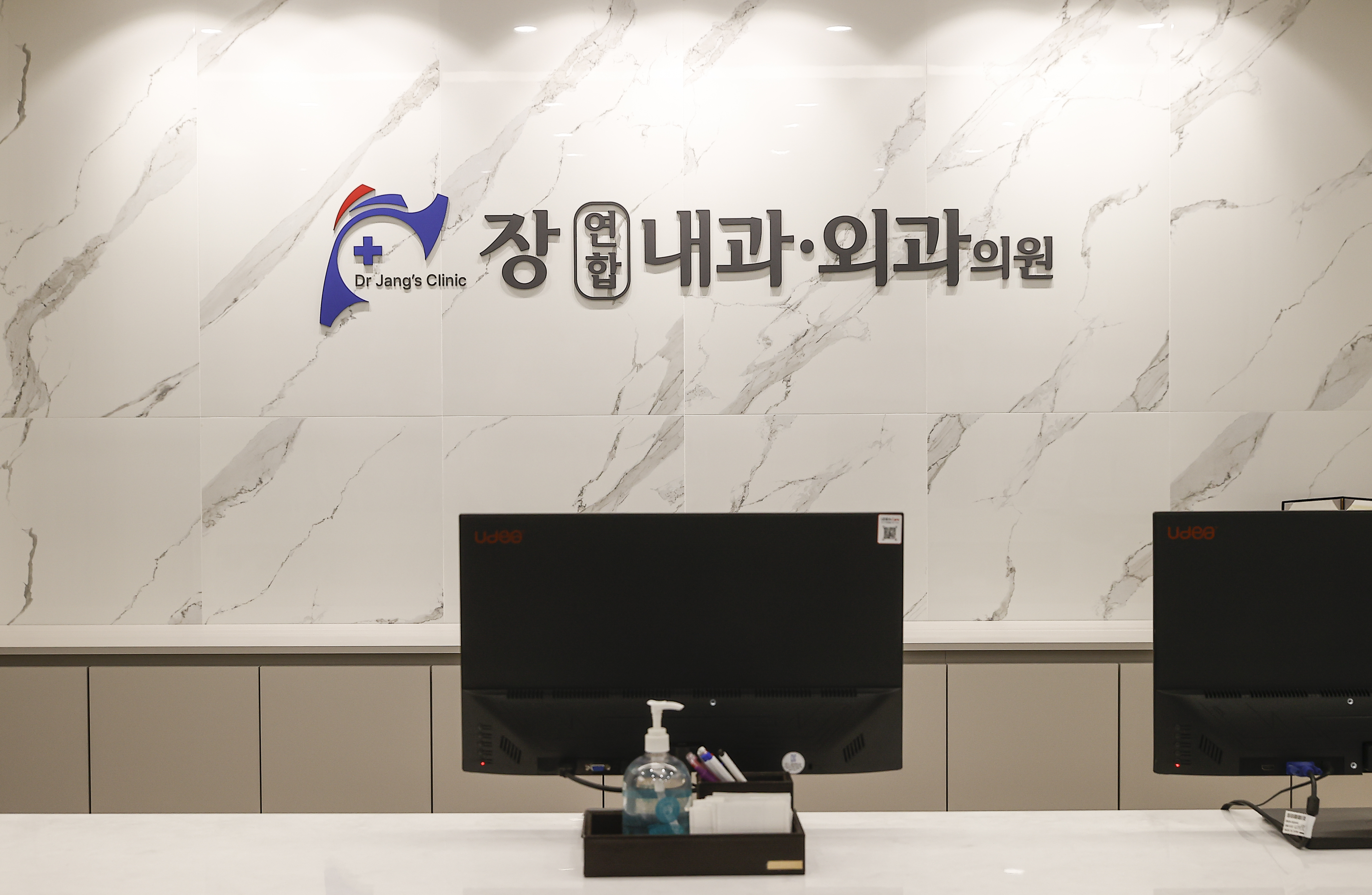 장연합내과외과의원