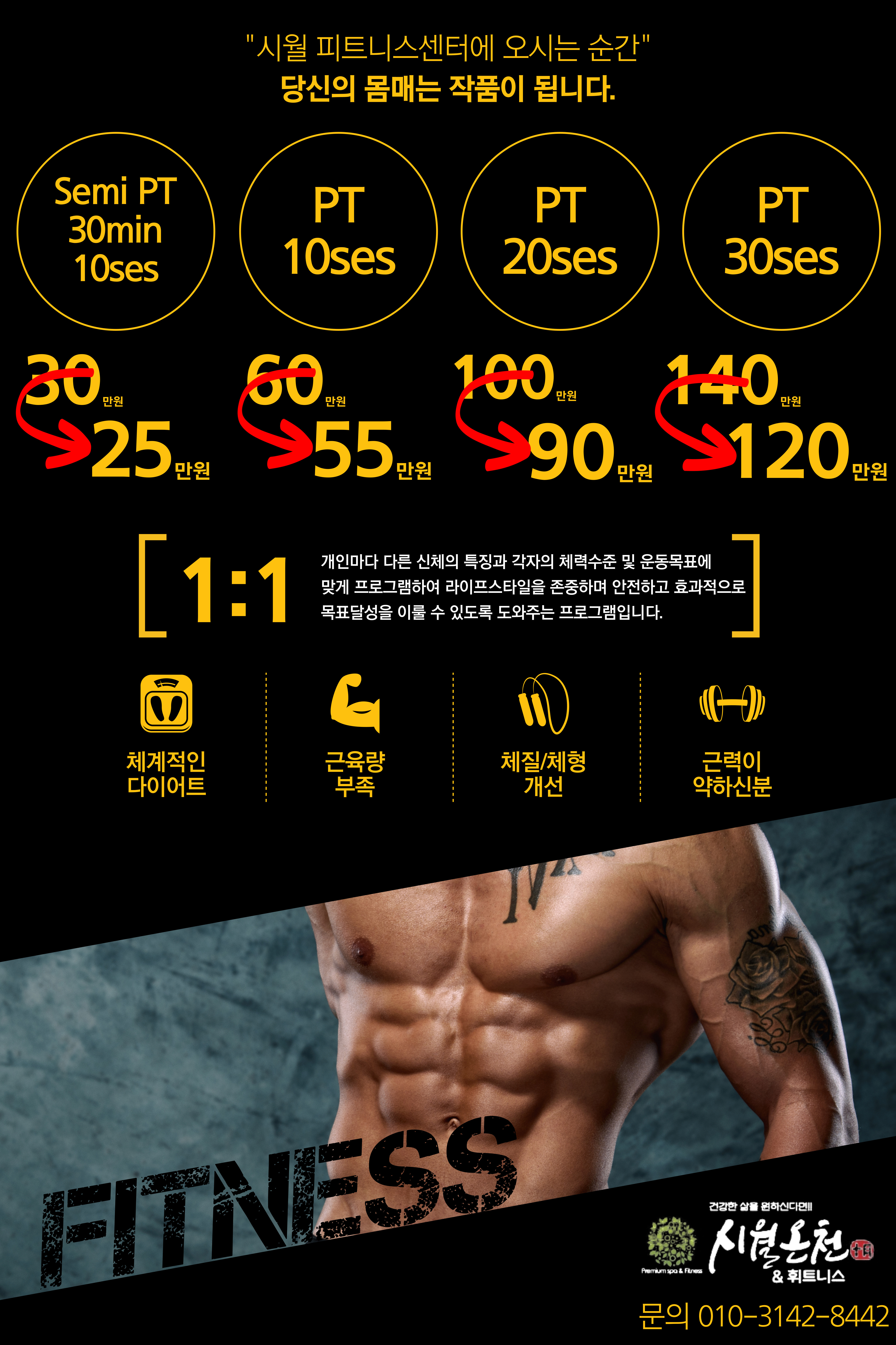 시월온천