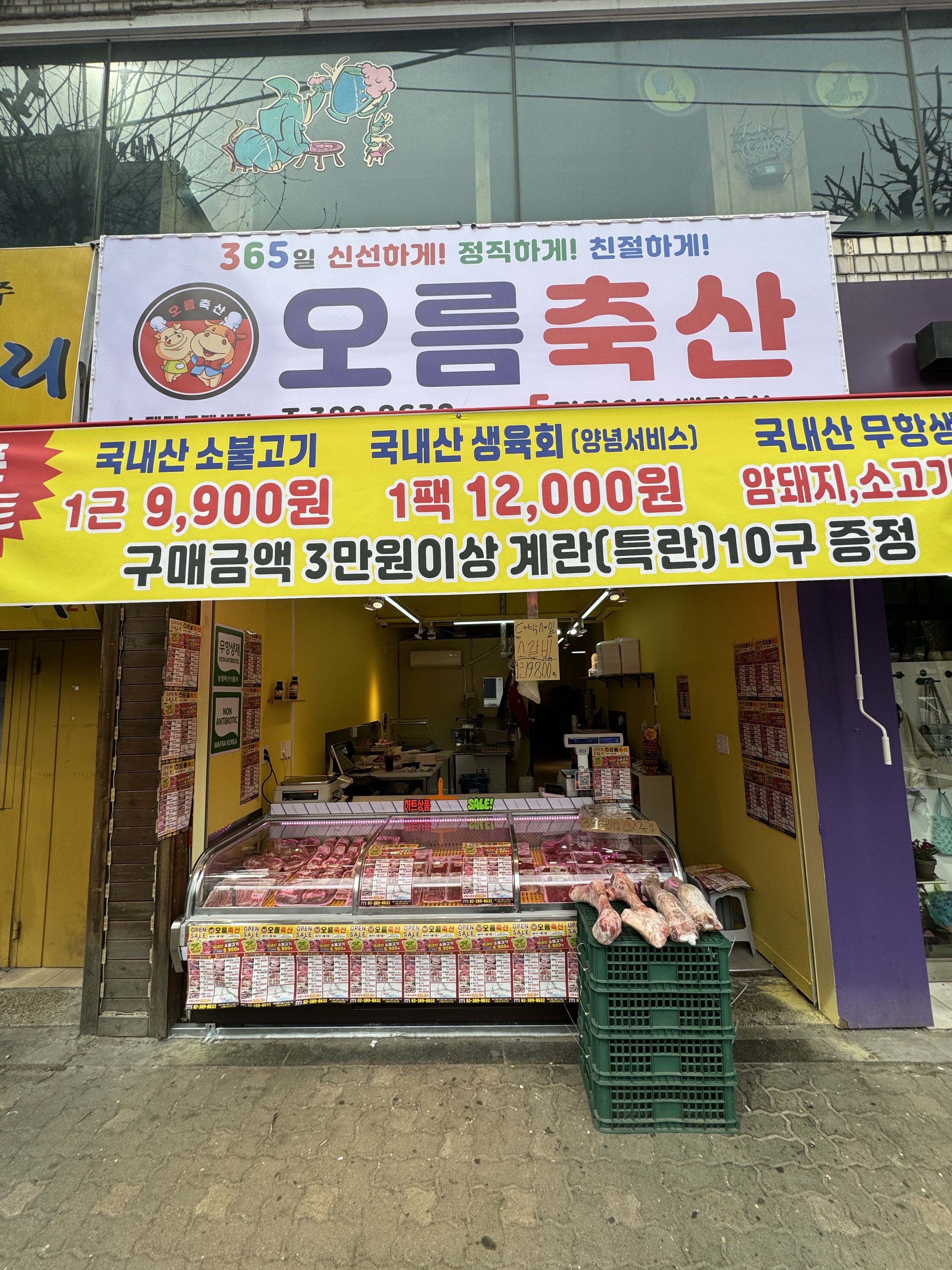 오름축산