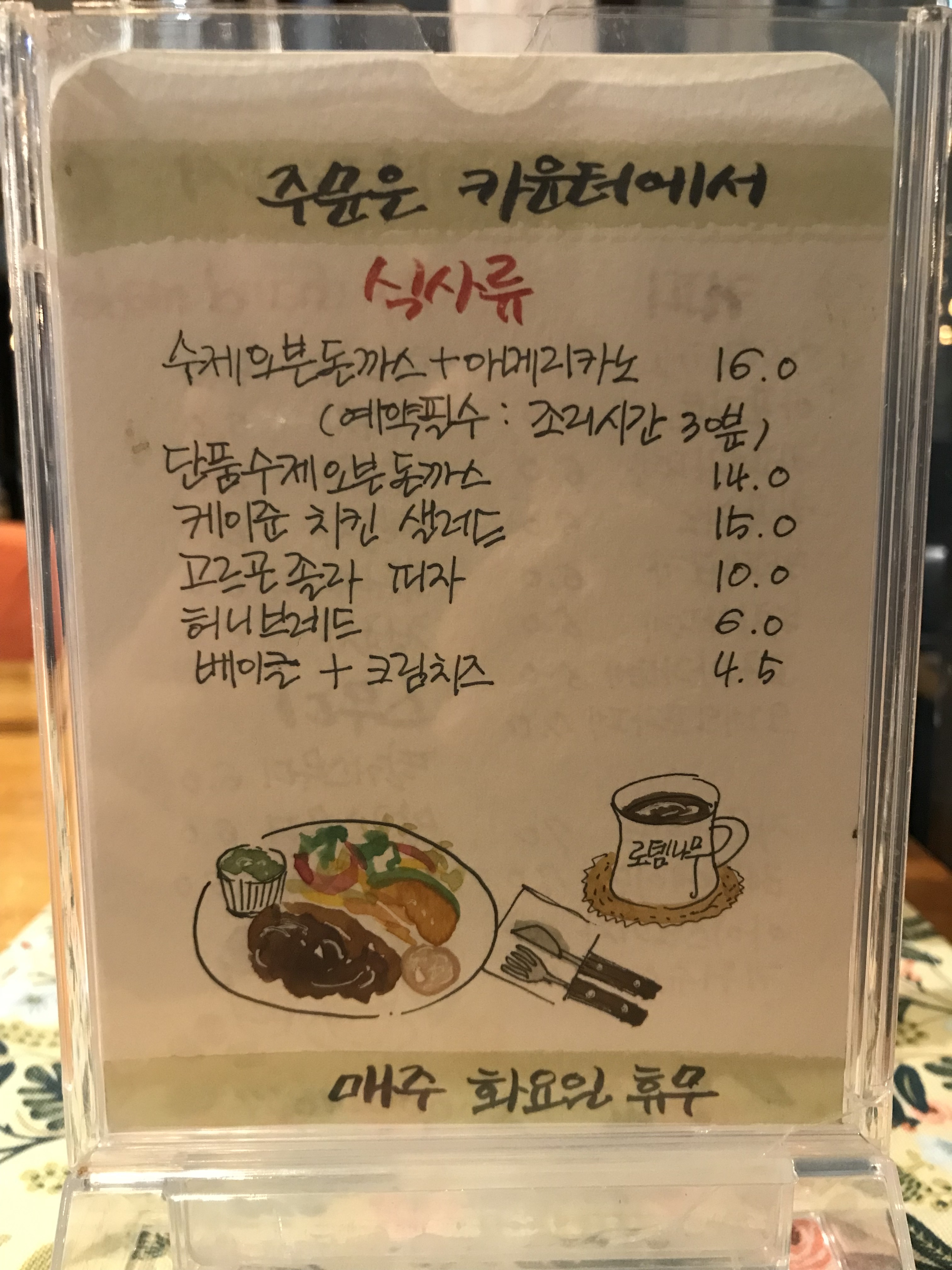 로뎀나무카페