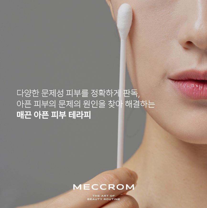 매끄롬 본사