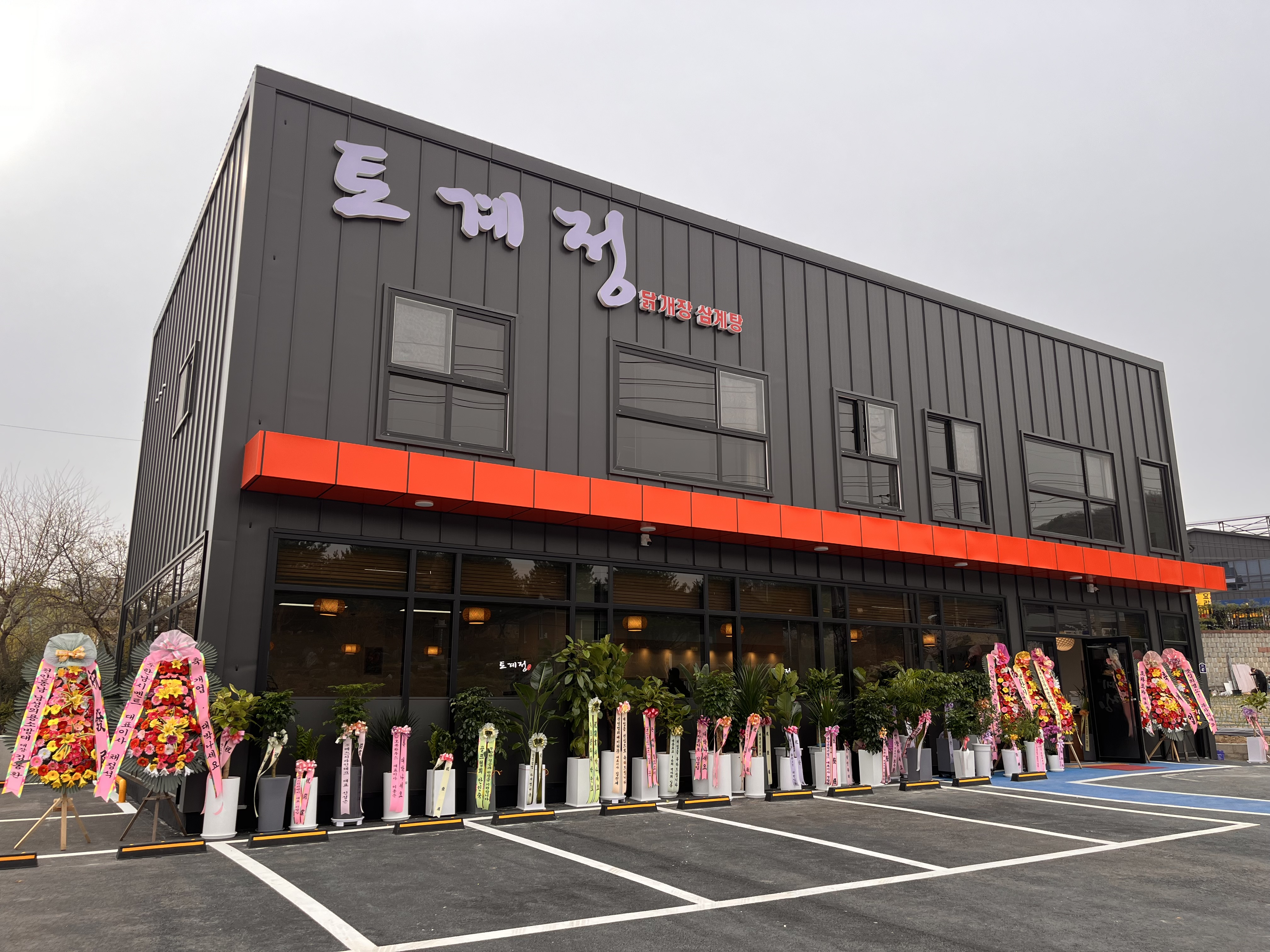 토계정