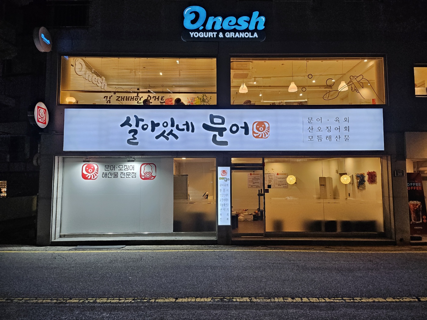 살아있네문어