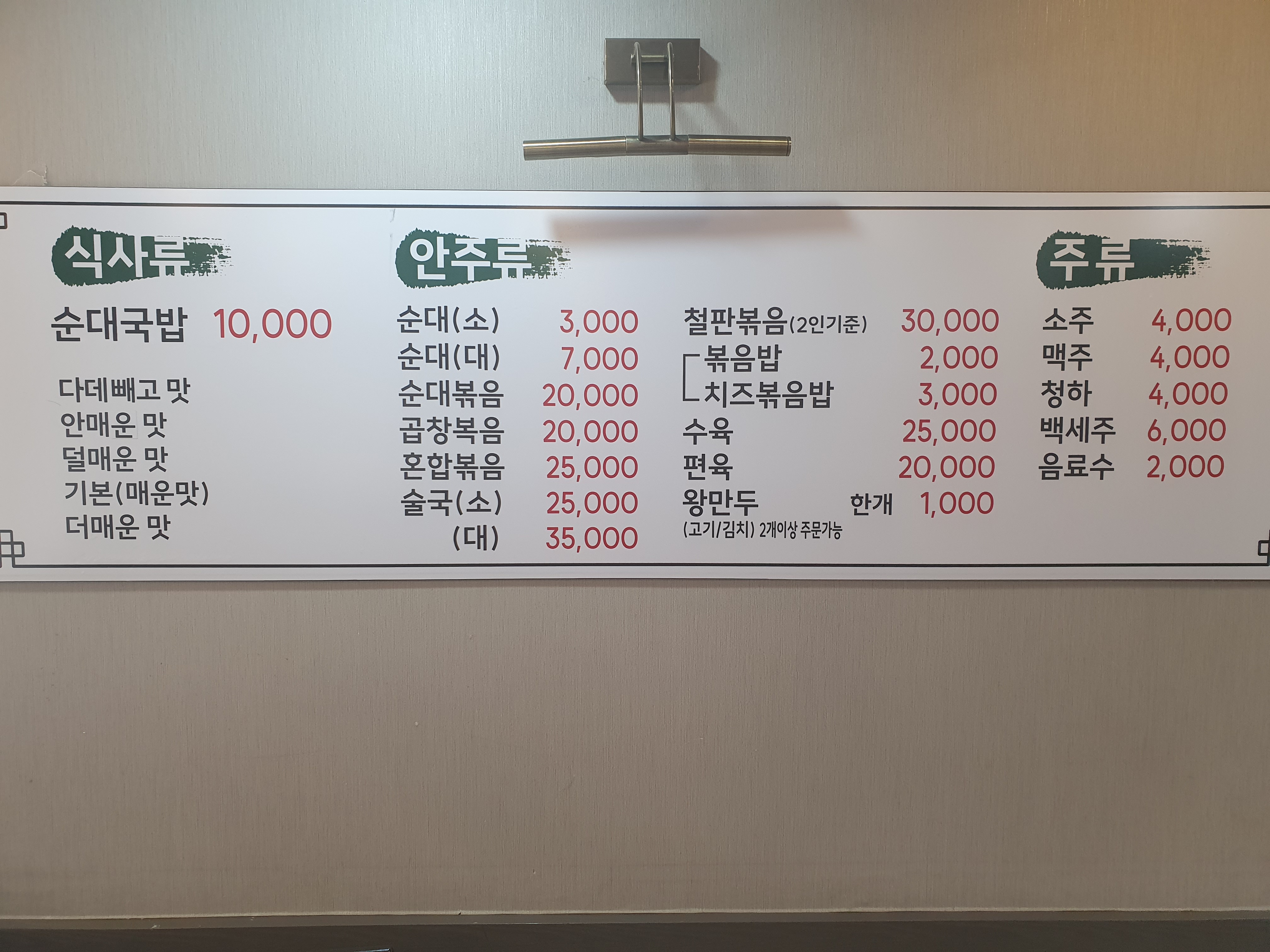 조부자매운순대가 명동점