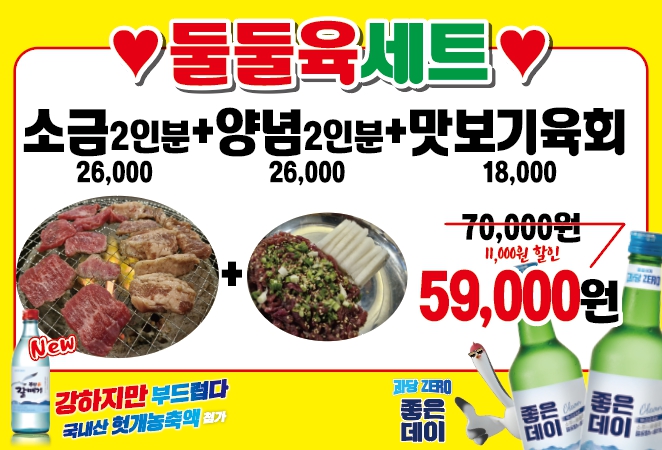 옛집뭉티기