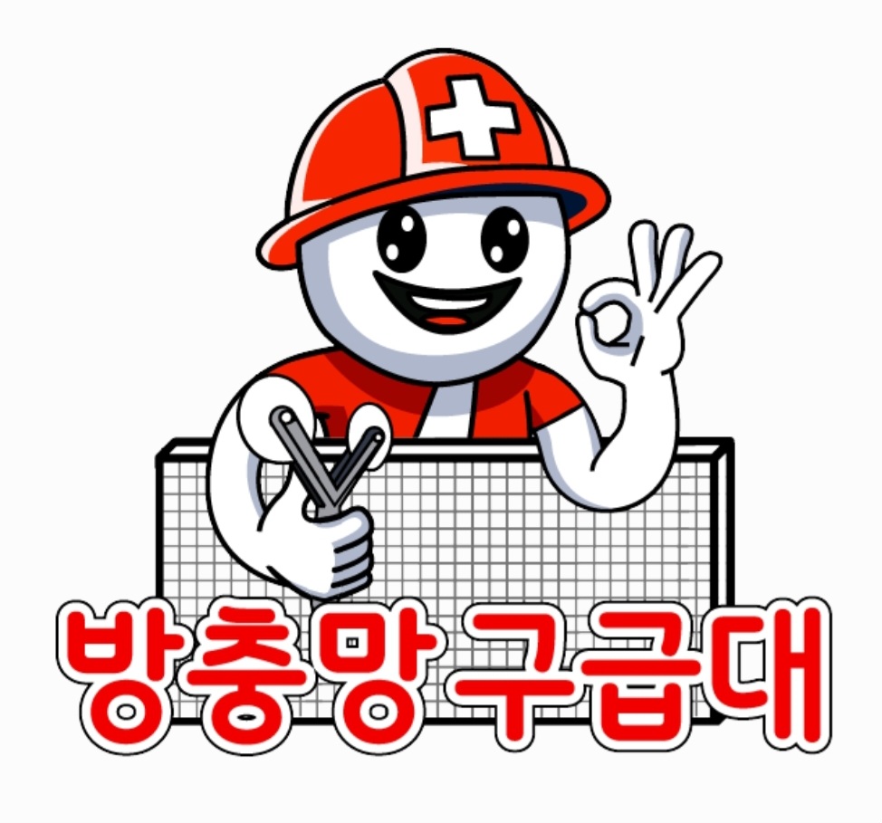 방충망구급대