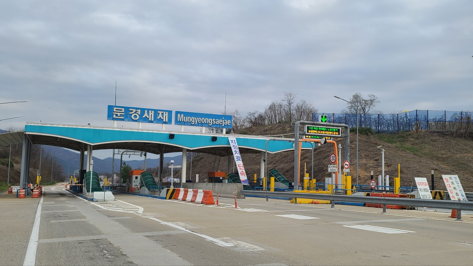 한국도로공사서비스 문경새재영업소