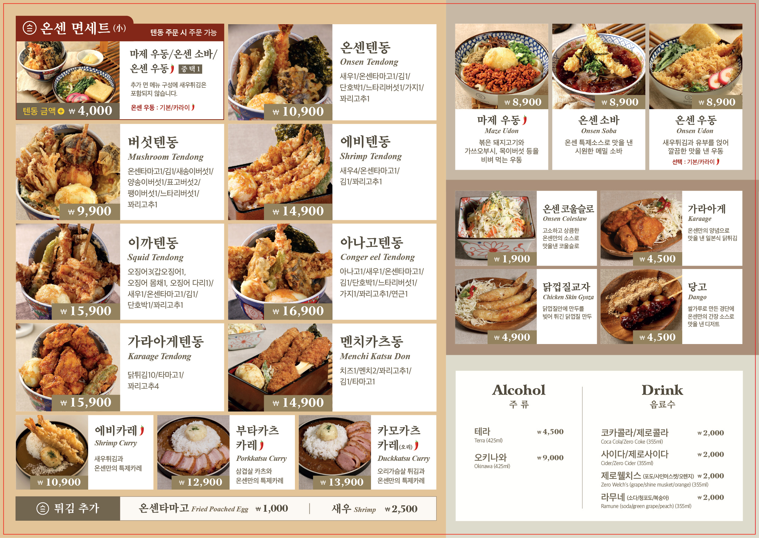 온센 서산점