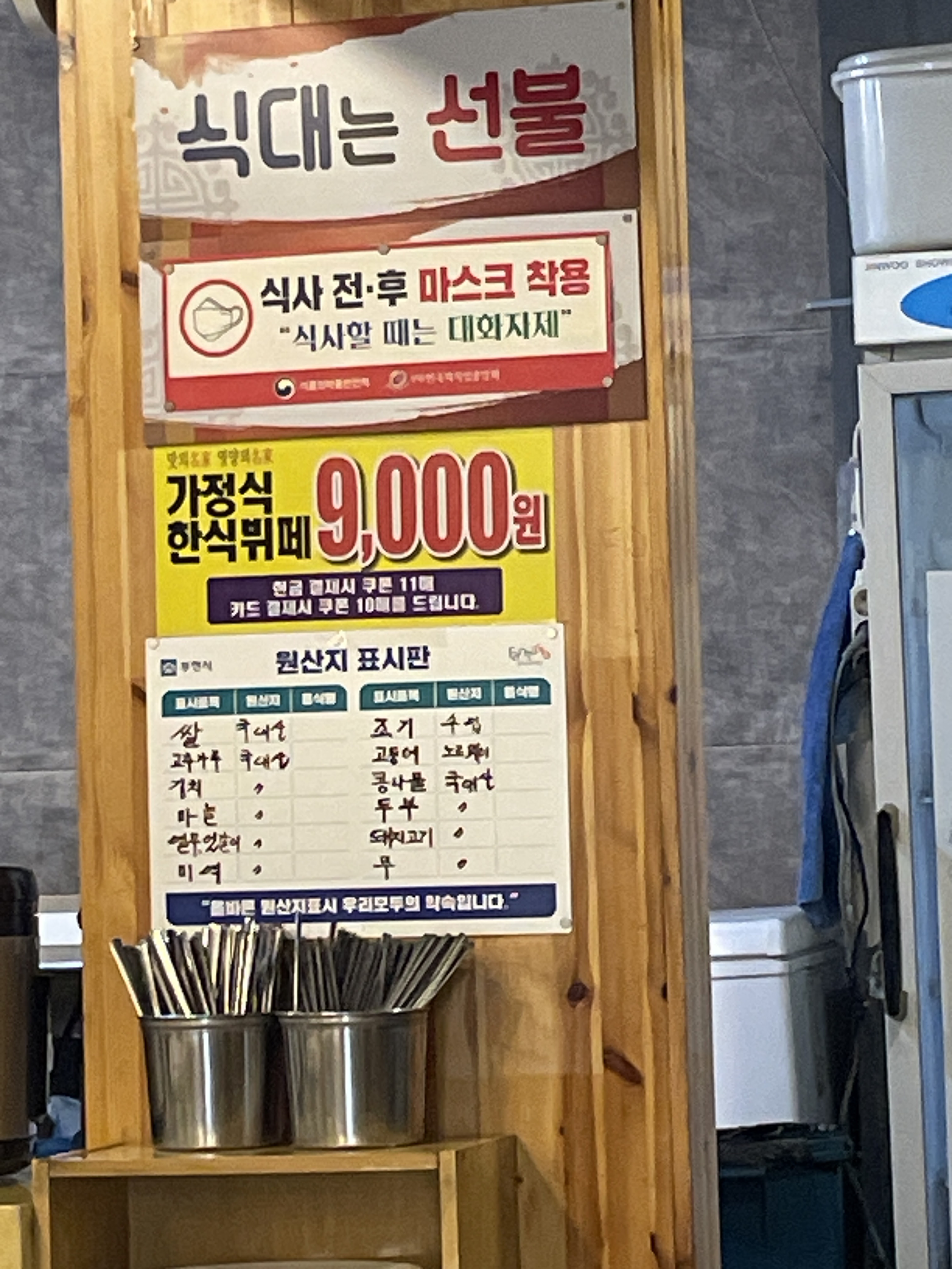 가정식한식부페