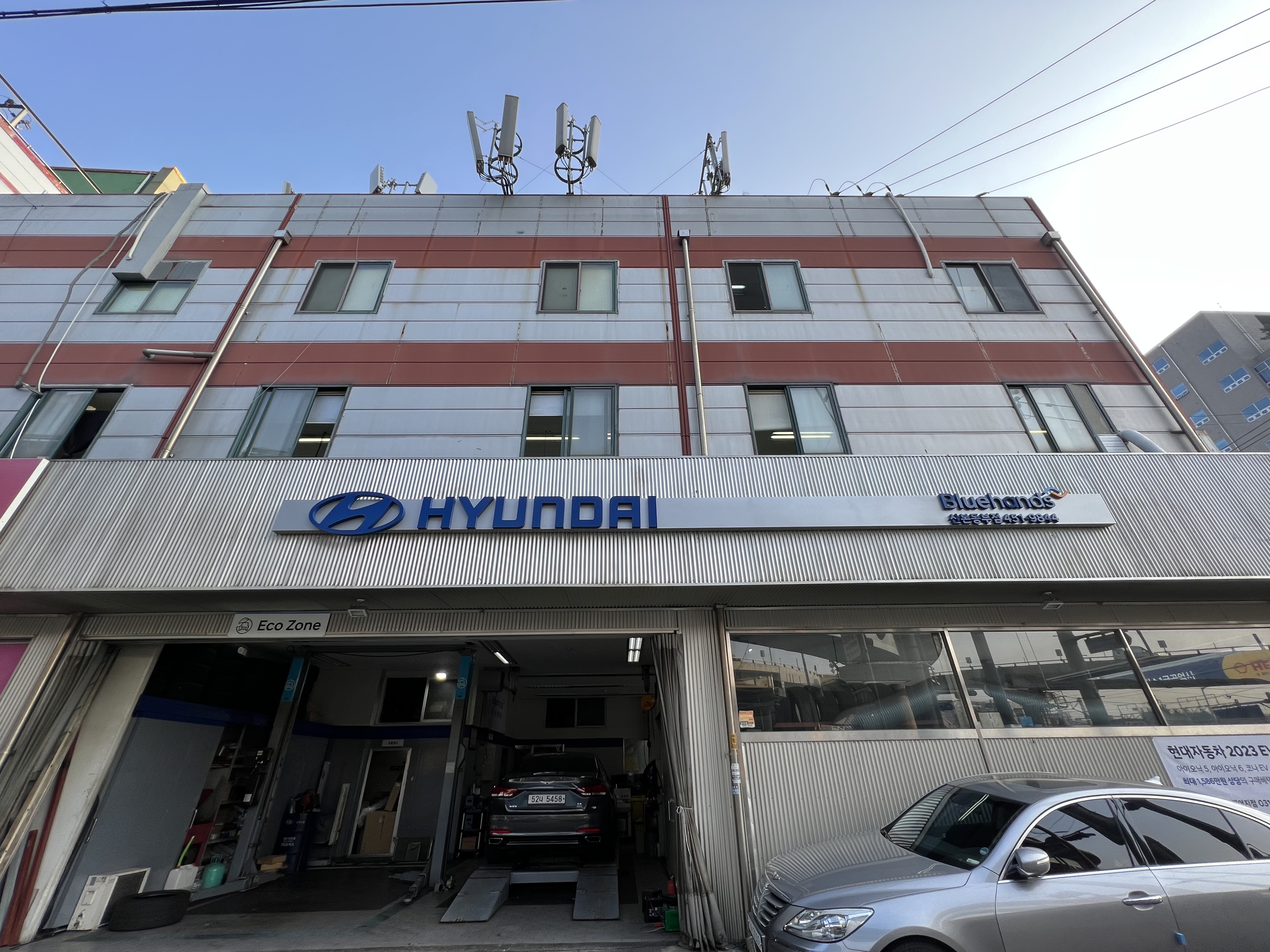블루핸즈 산본동부점 대표 이미지