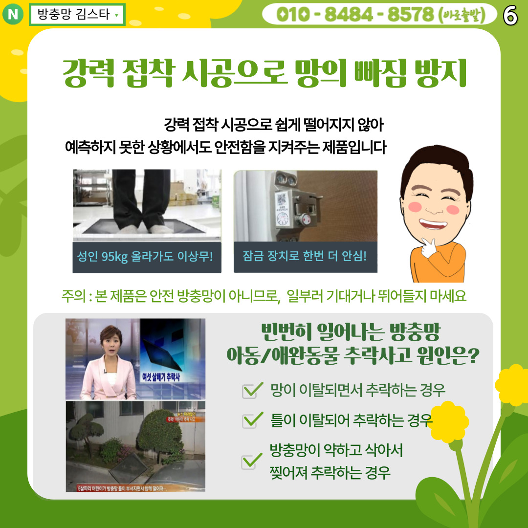 집수리김스타