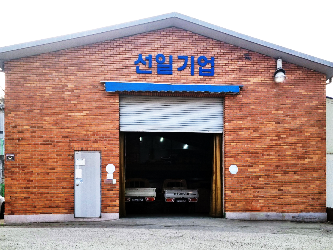 선일기업