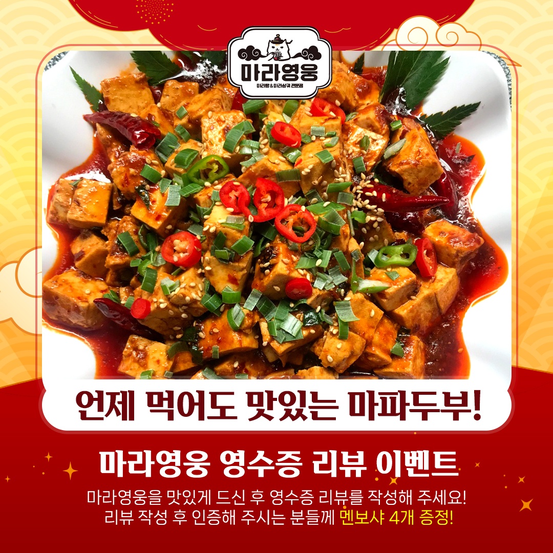 마라영웅