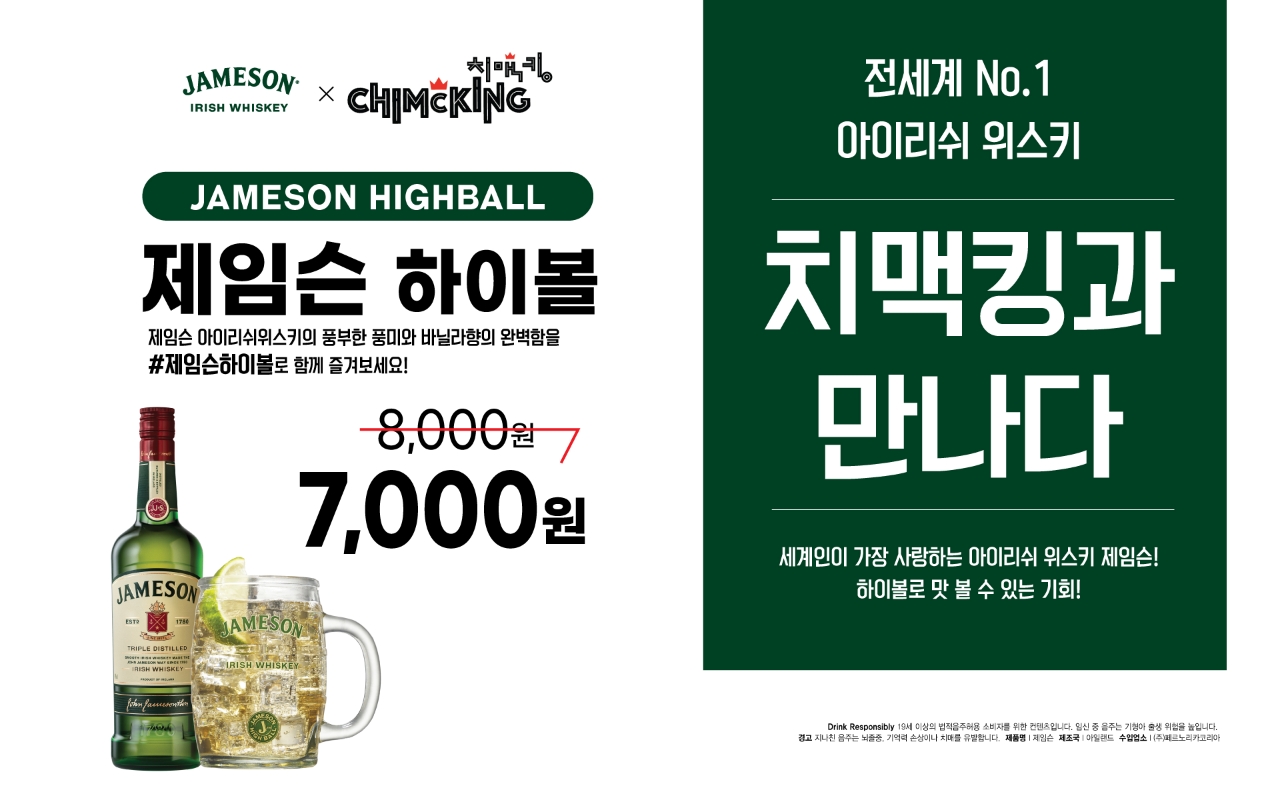 치맥킹 현풍테크노점