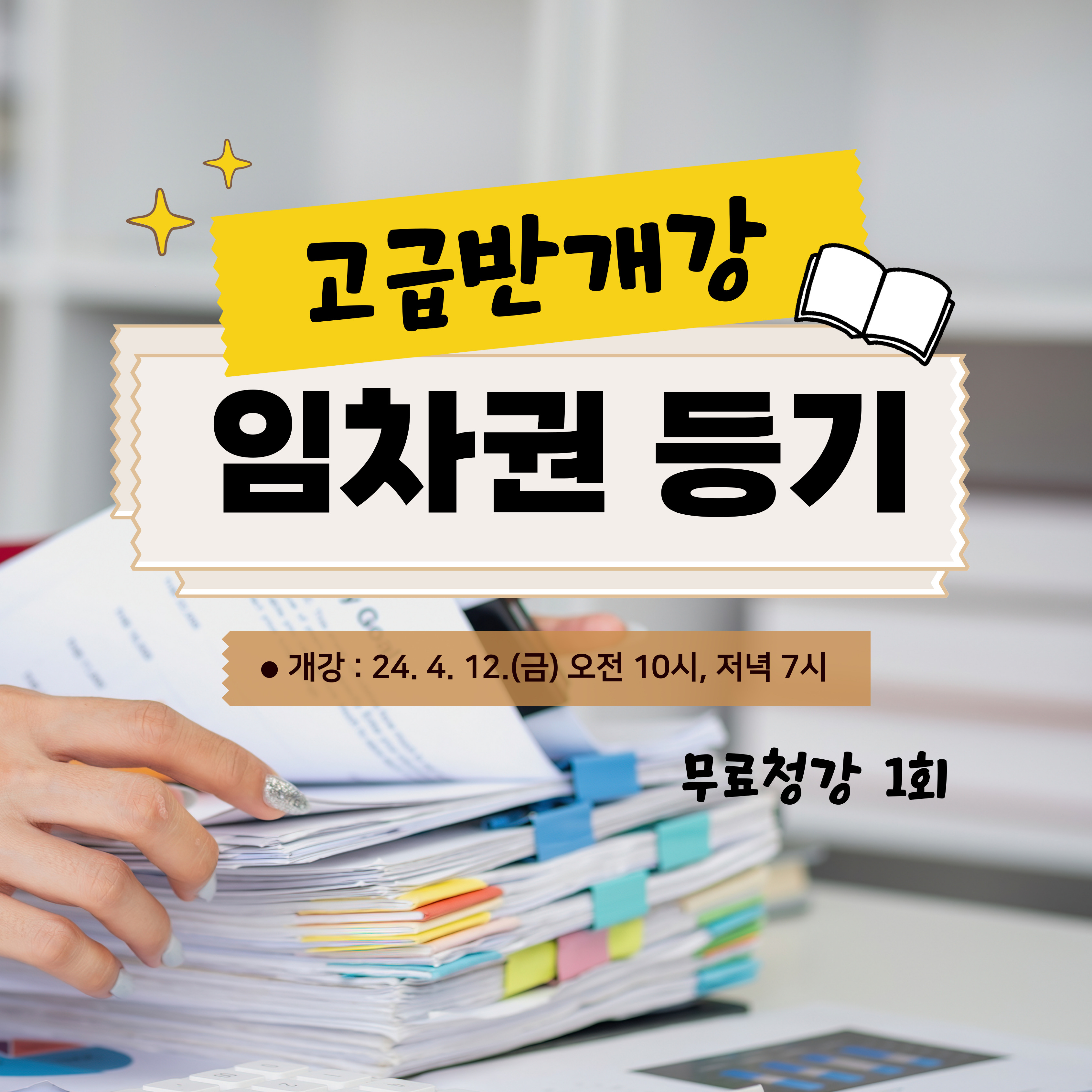 일프로경매학원