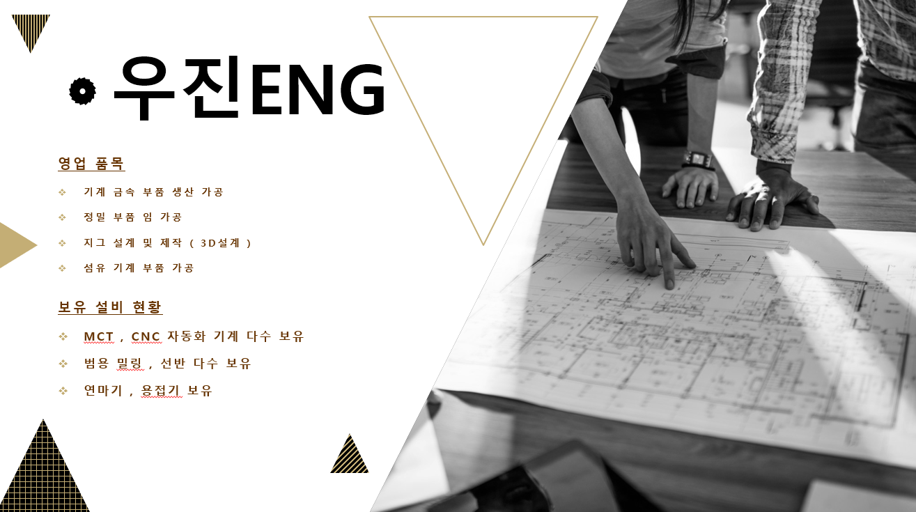 우진ENG