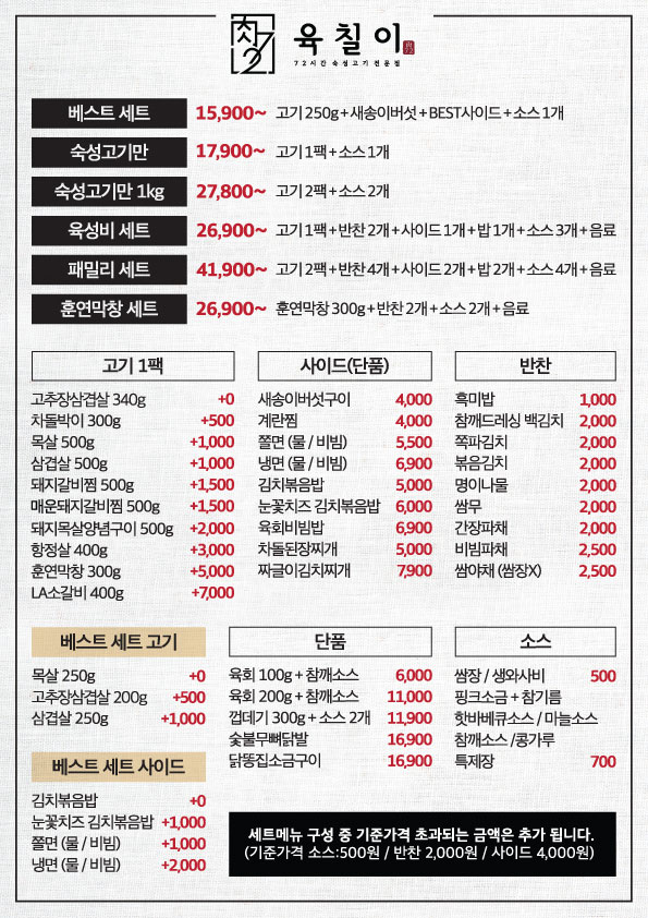 육칠이 광주수완점