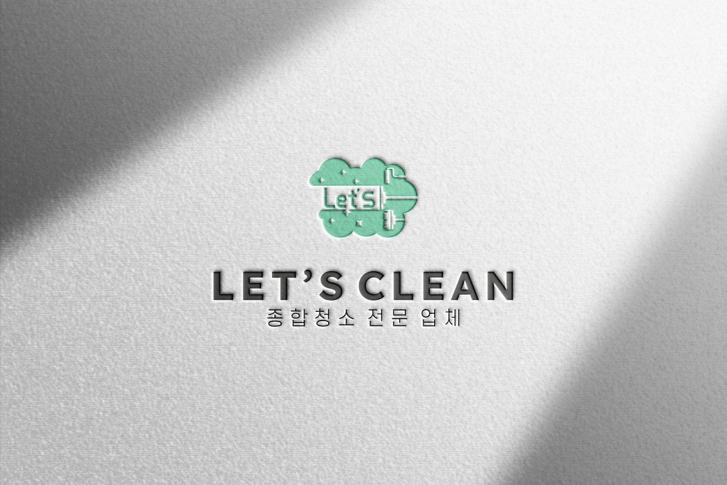 입주청소