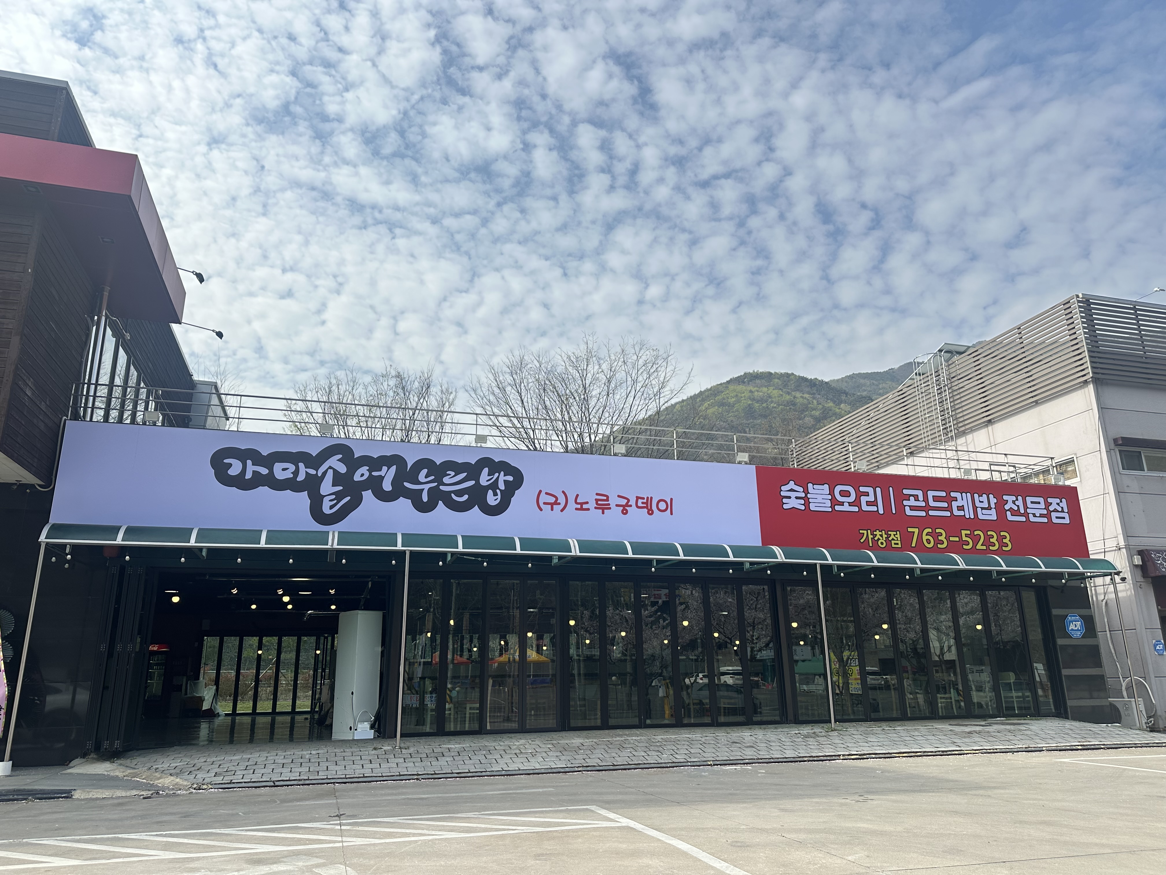 가마솥에누른밥 설명사진