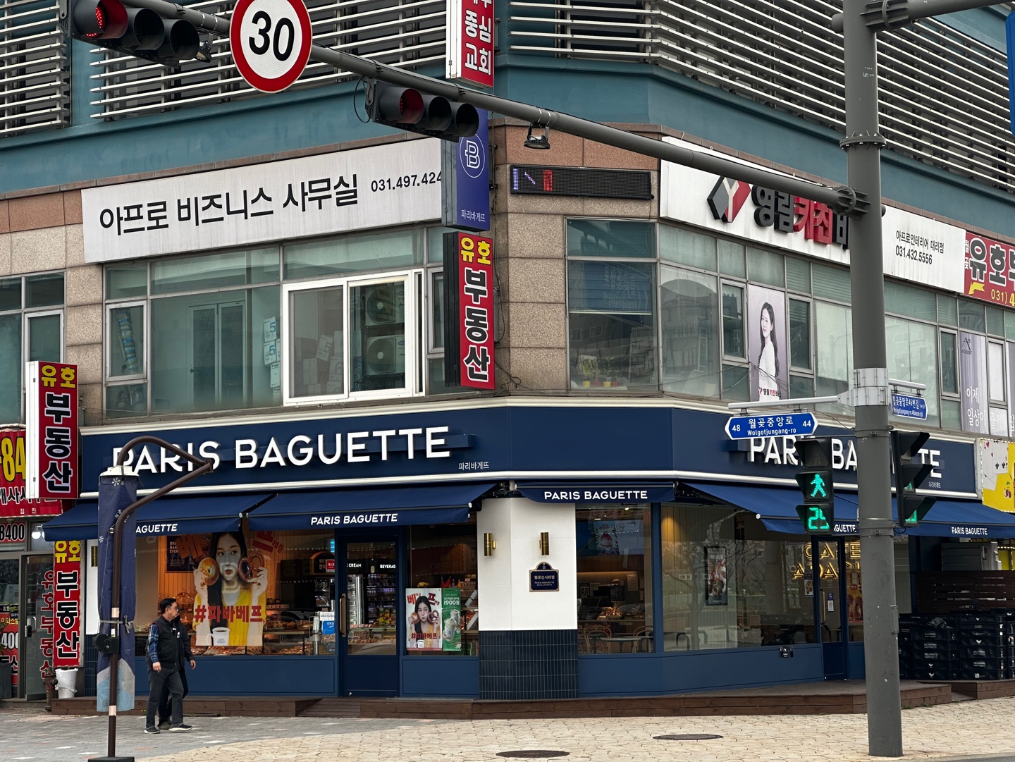 파리바게뜨 월곶신시티점