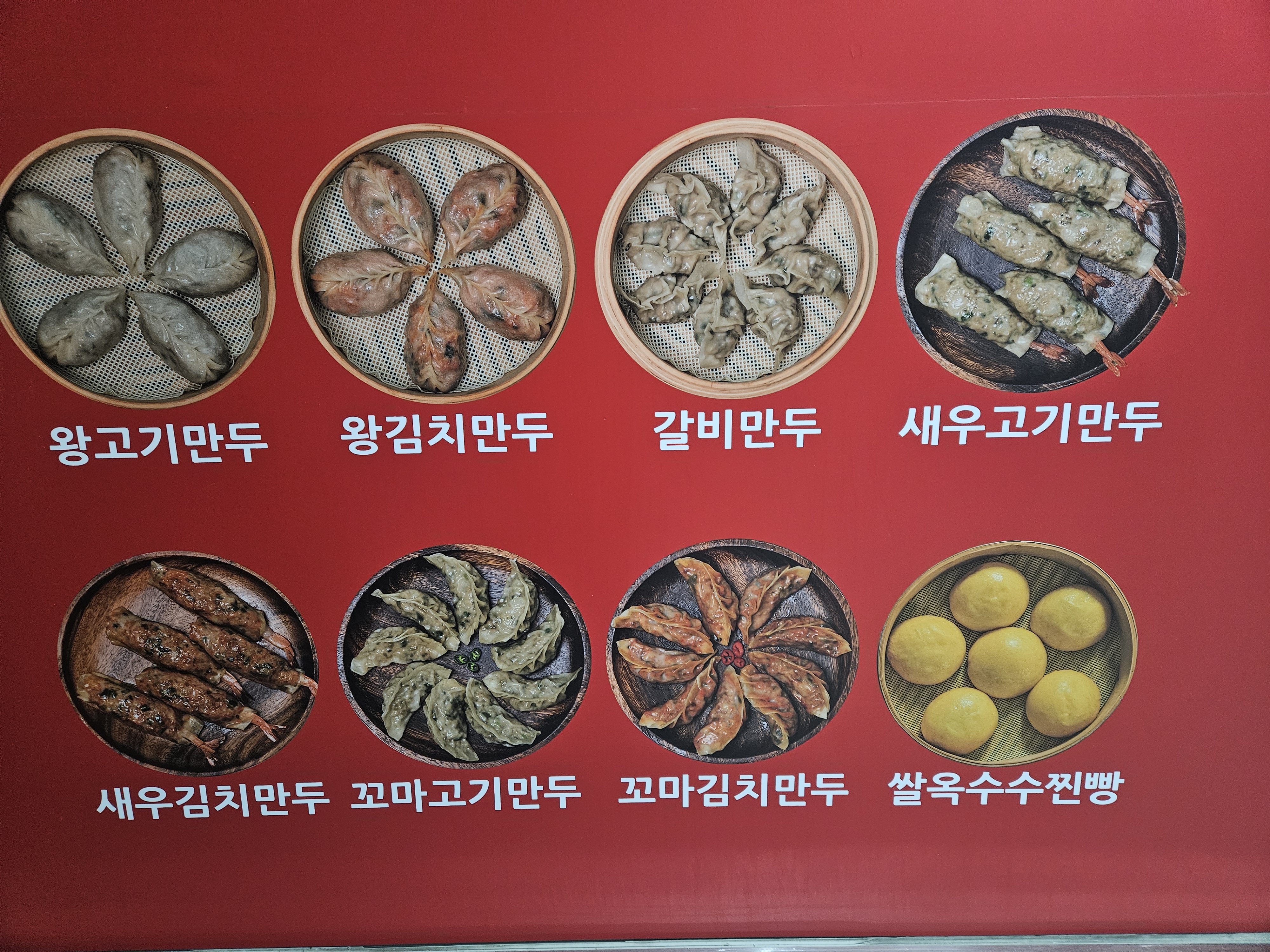 장호덕손만두 계룡점