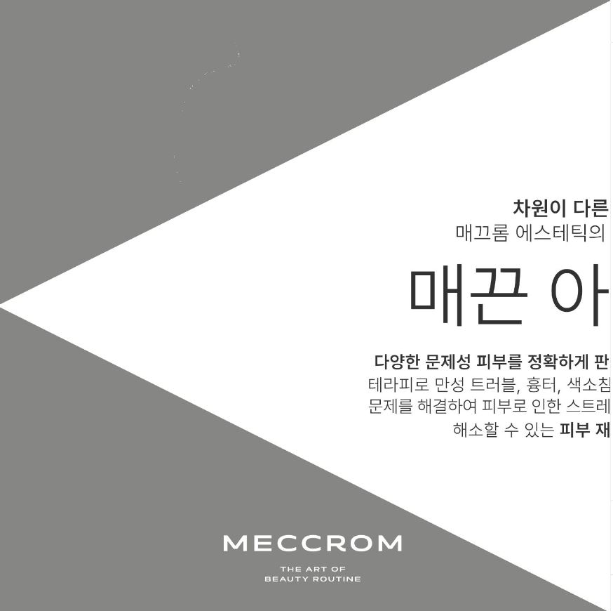 매끄롬 본사